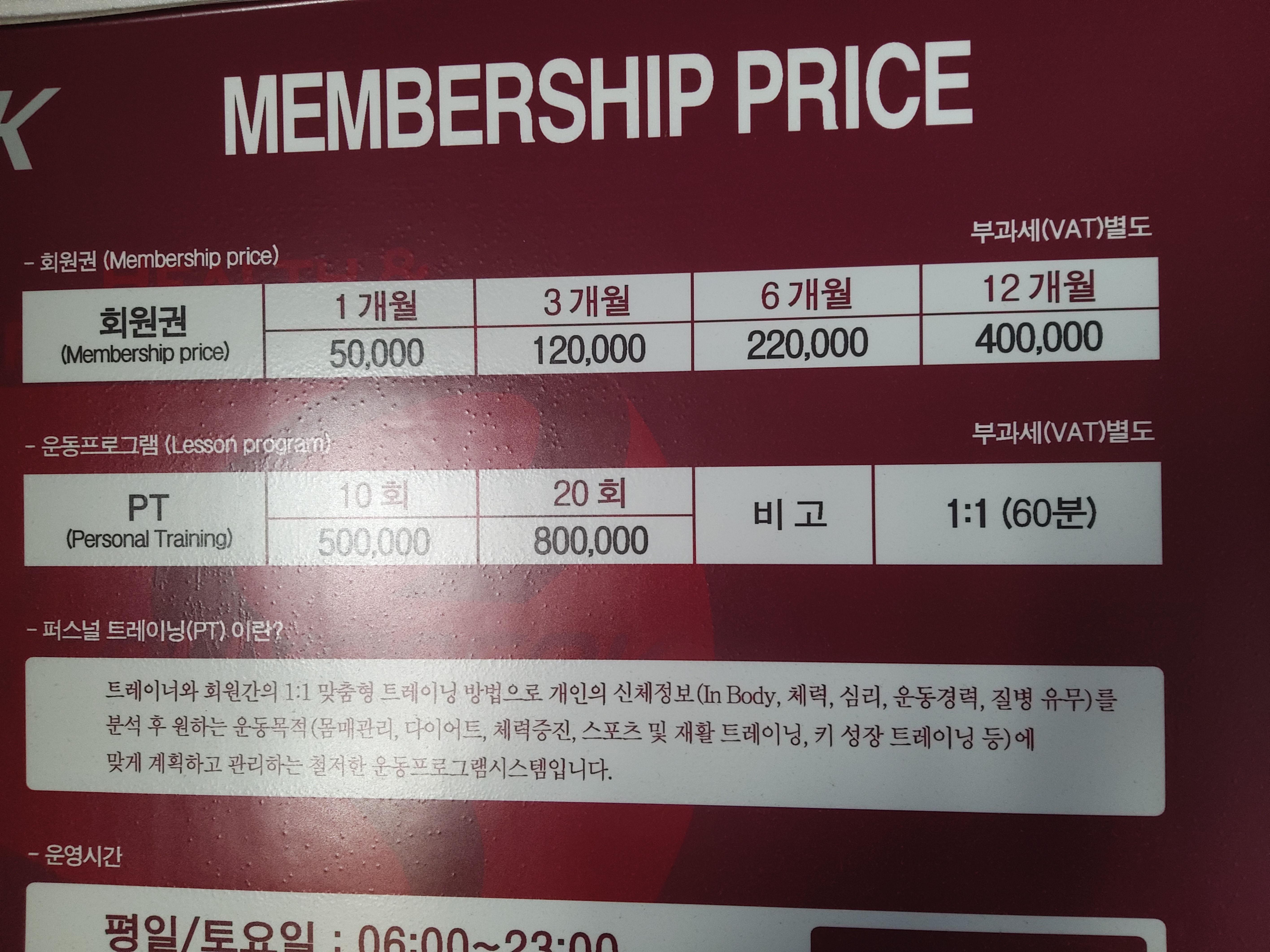 서효석헬스&휘트니스센터