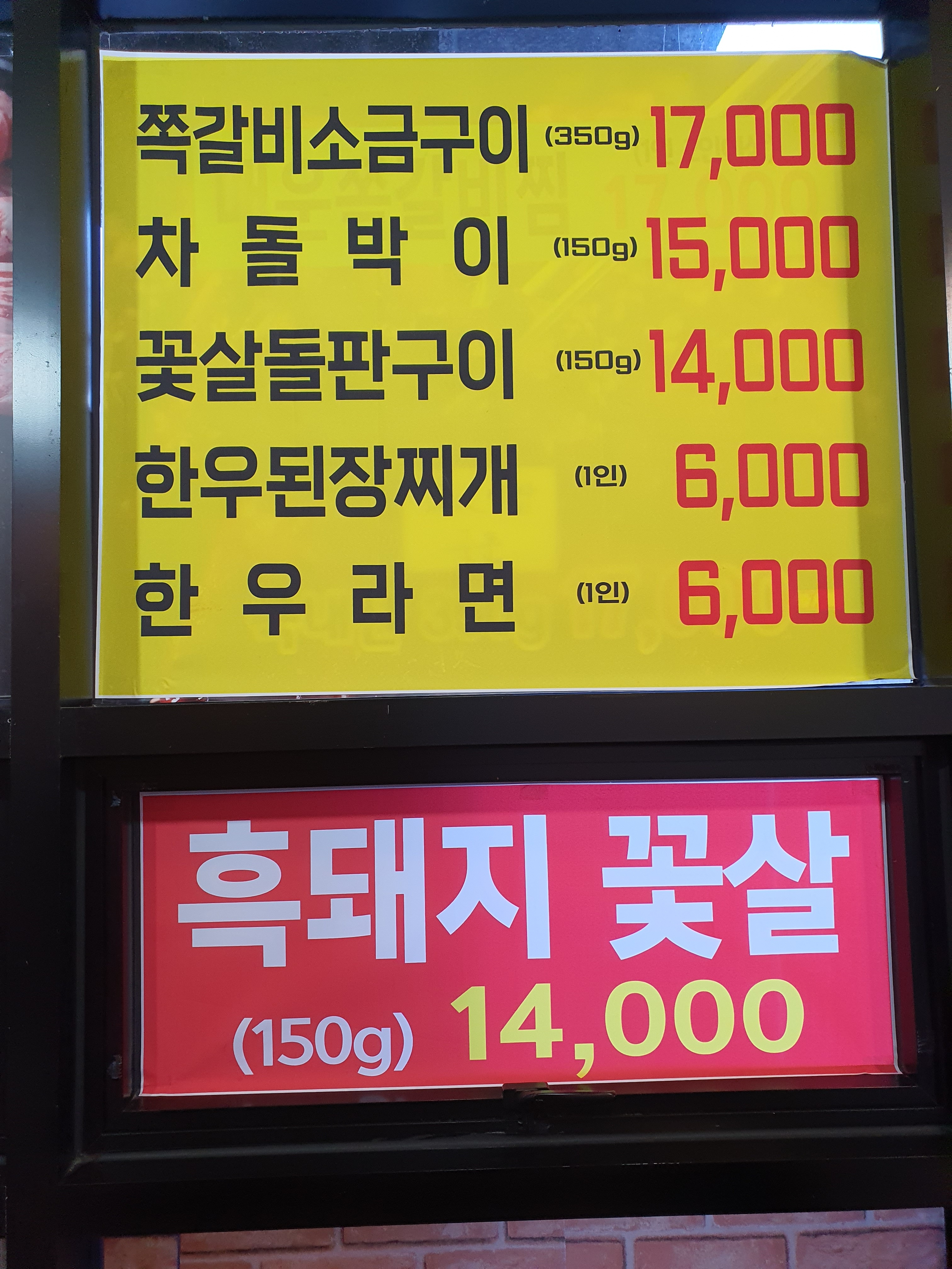 읍성쪽갈비