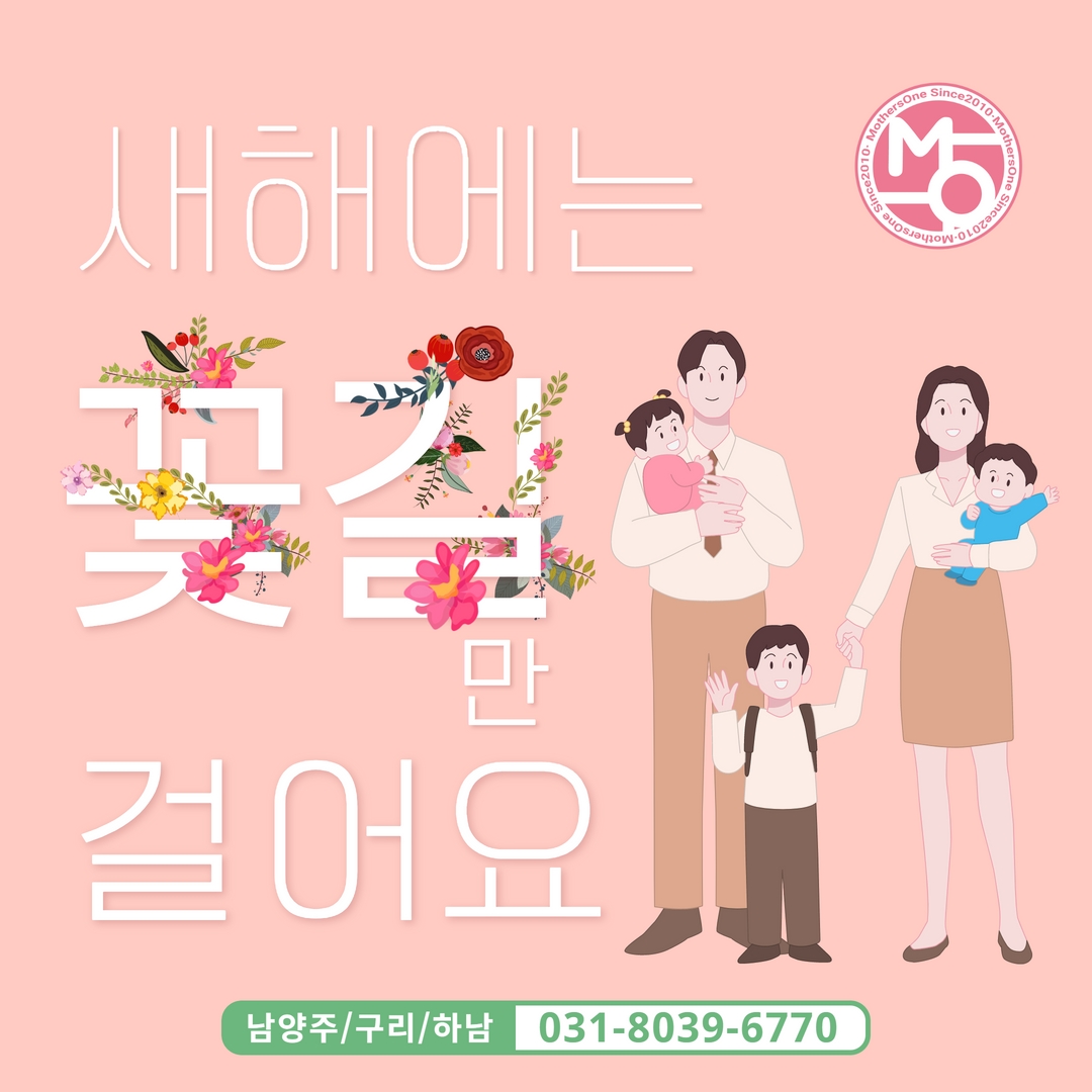 마더스원 하남 대표 이미지