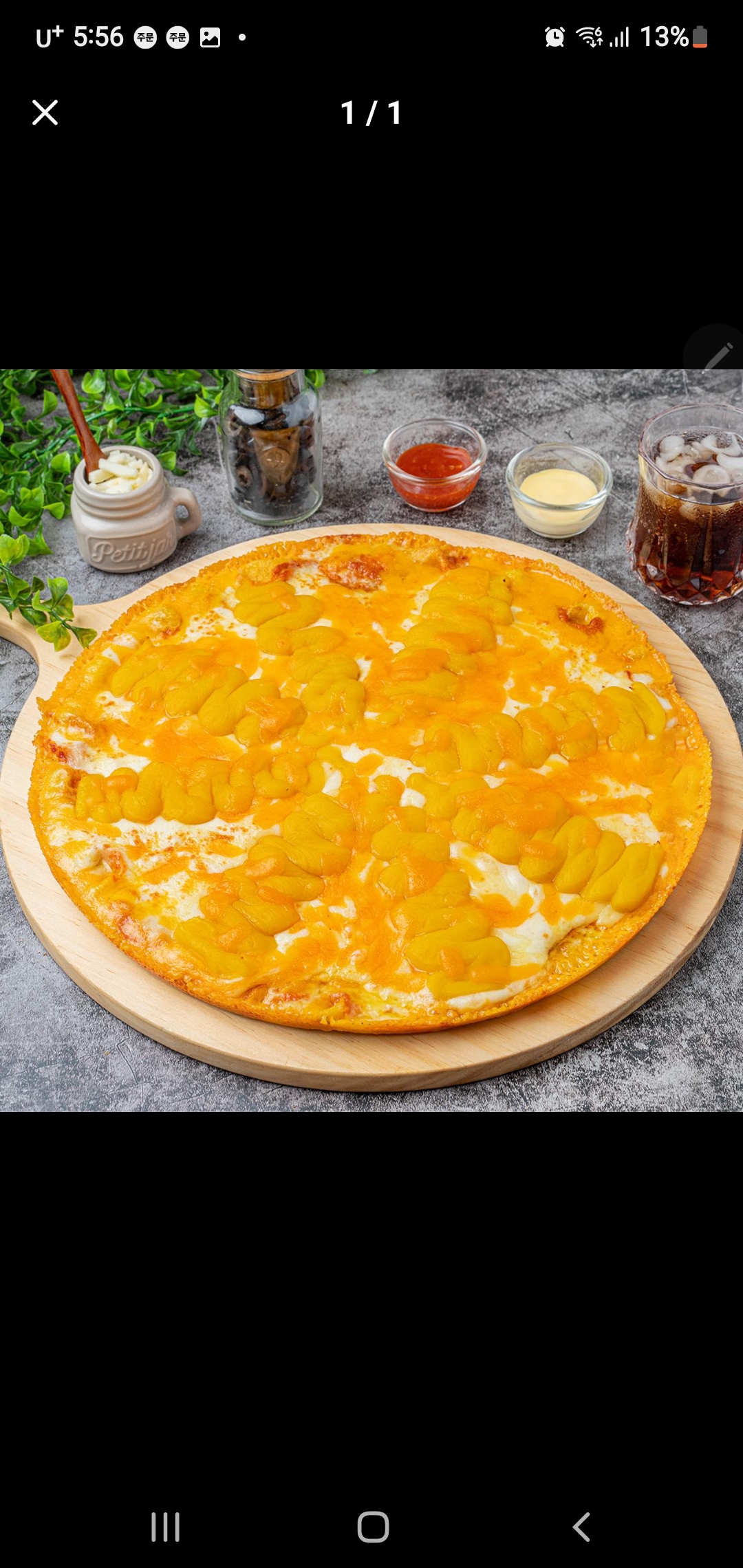 피자스웨그 평택송탄점