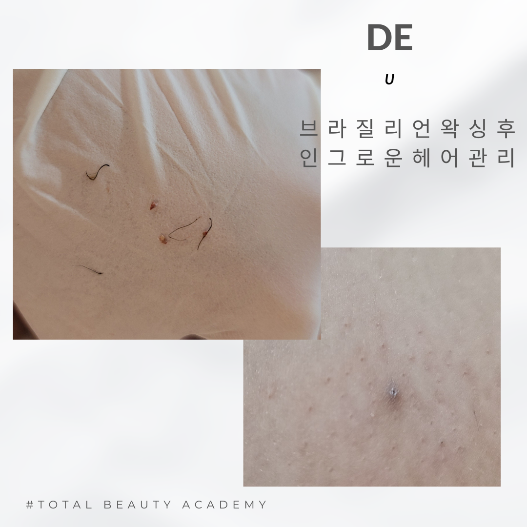 드유뷰티랩왁싱 서면전포본점