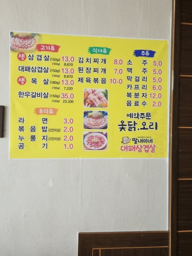 딸내미네