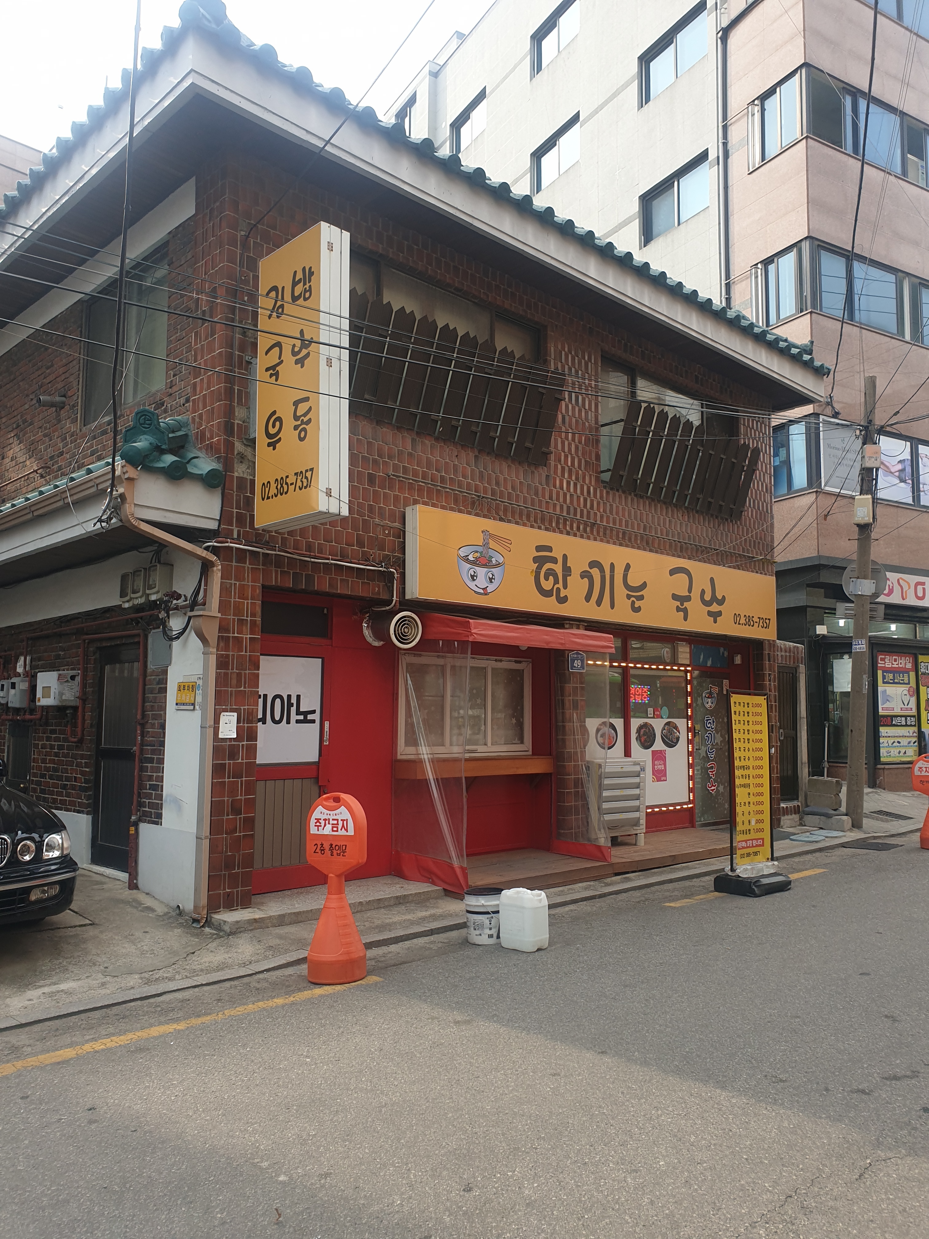 한끼는국수 대표 이미지