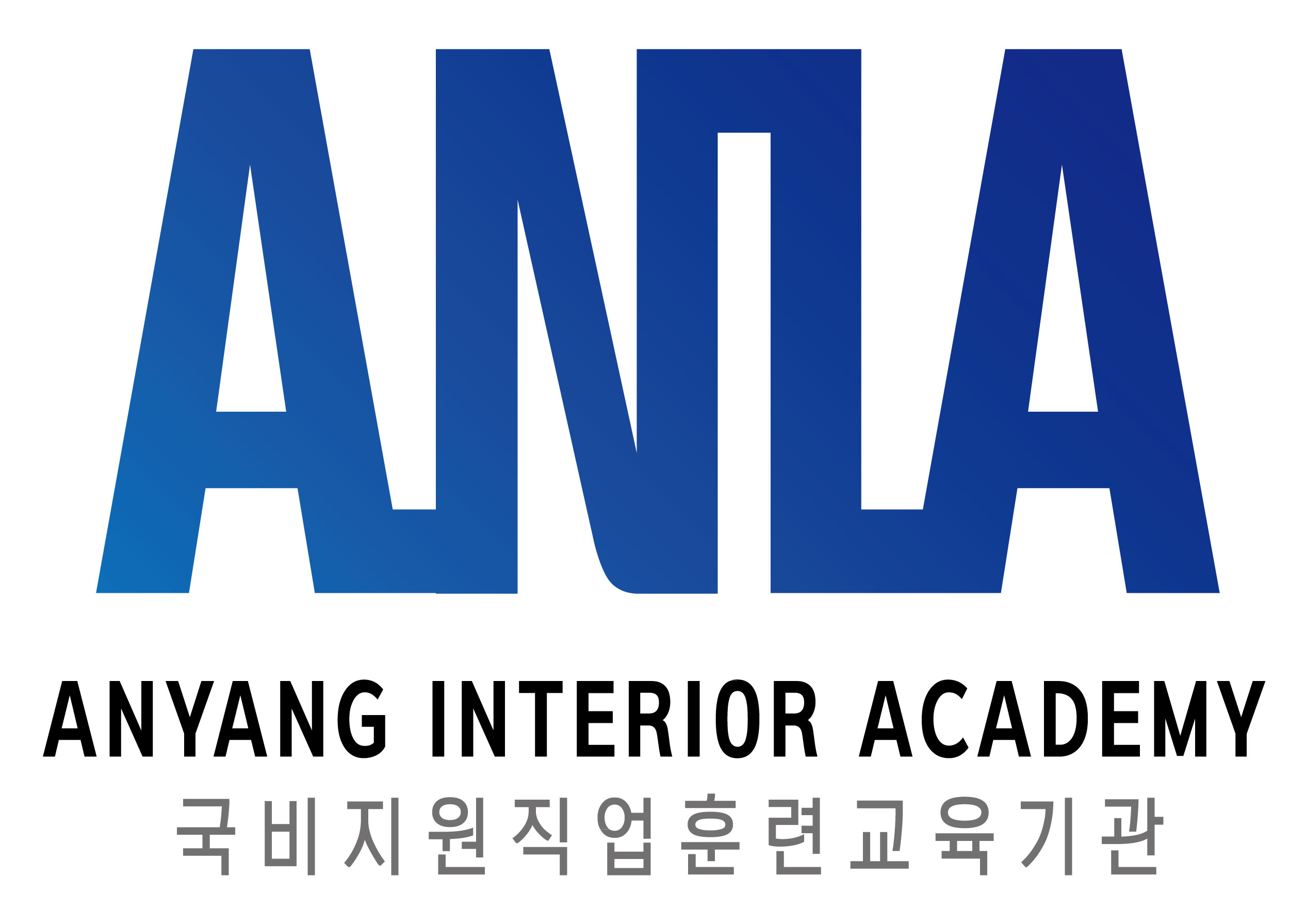 안양인테리어기술학원