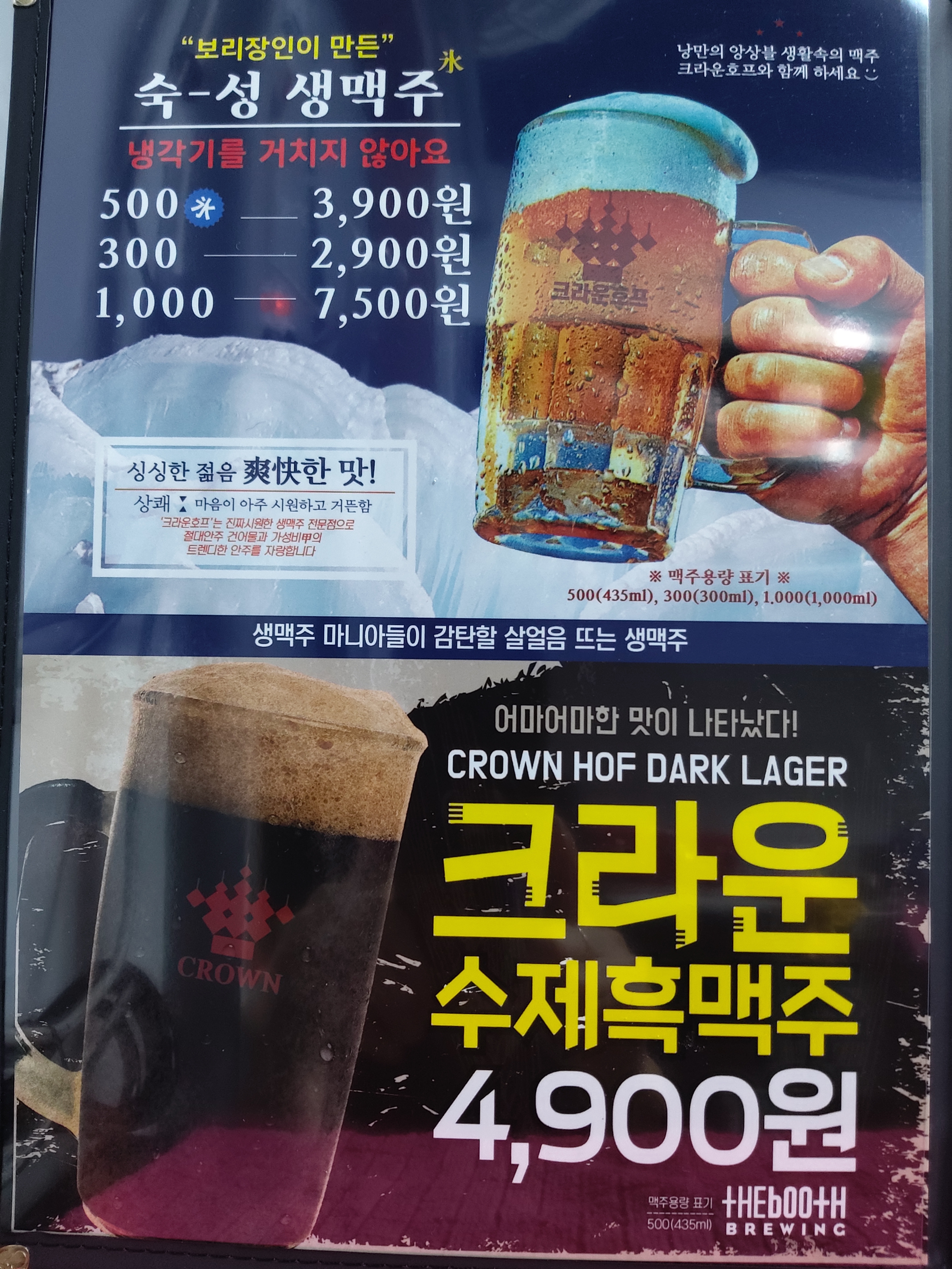 크라운호프 목포옥암점