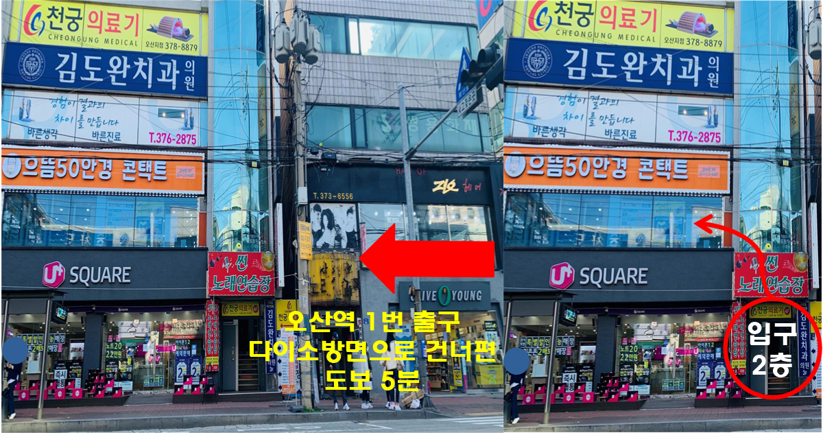 으뜸50안경 오산점