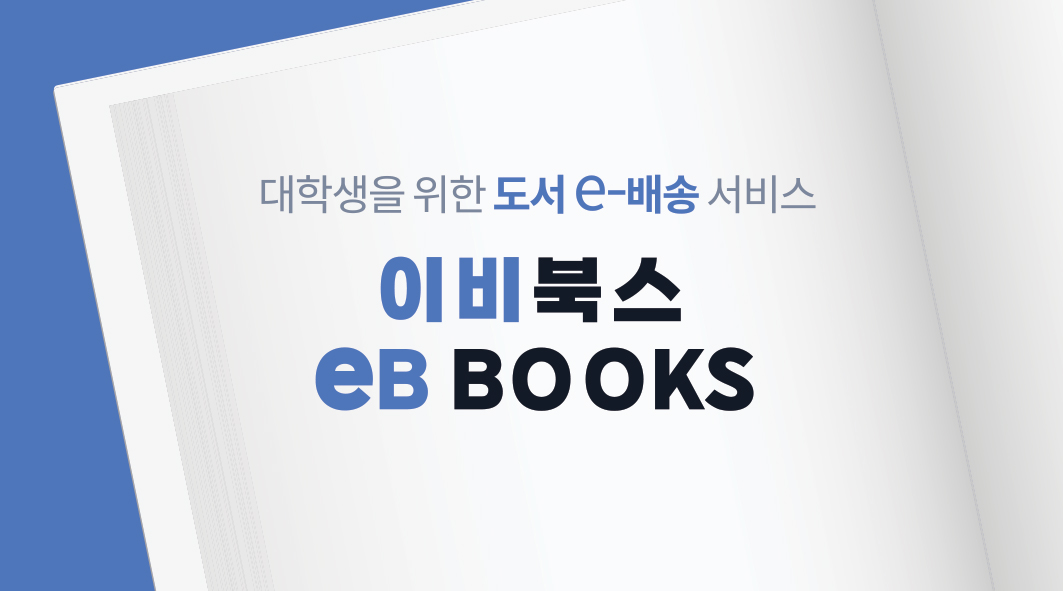 이비북스