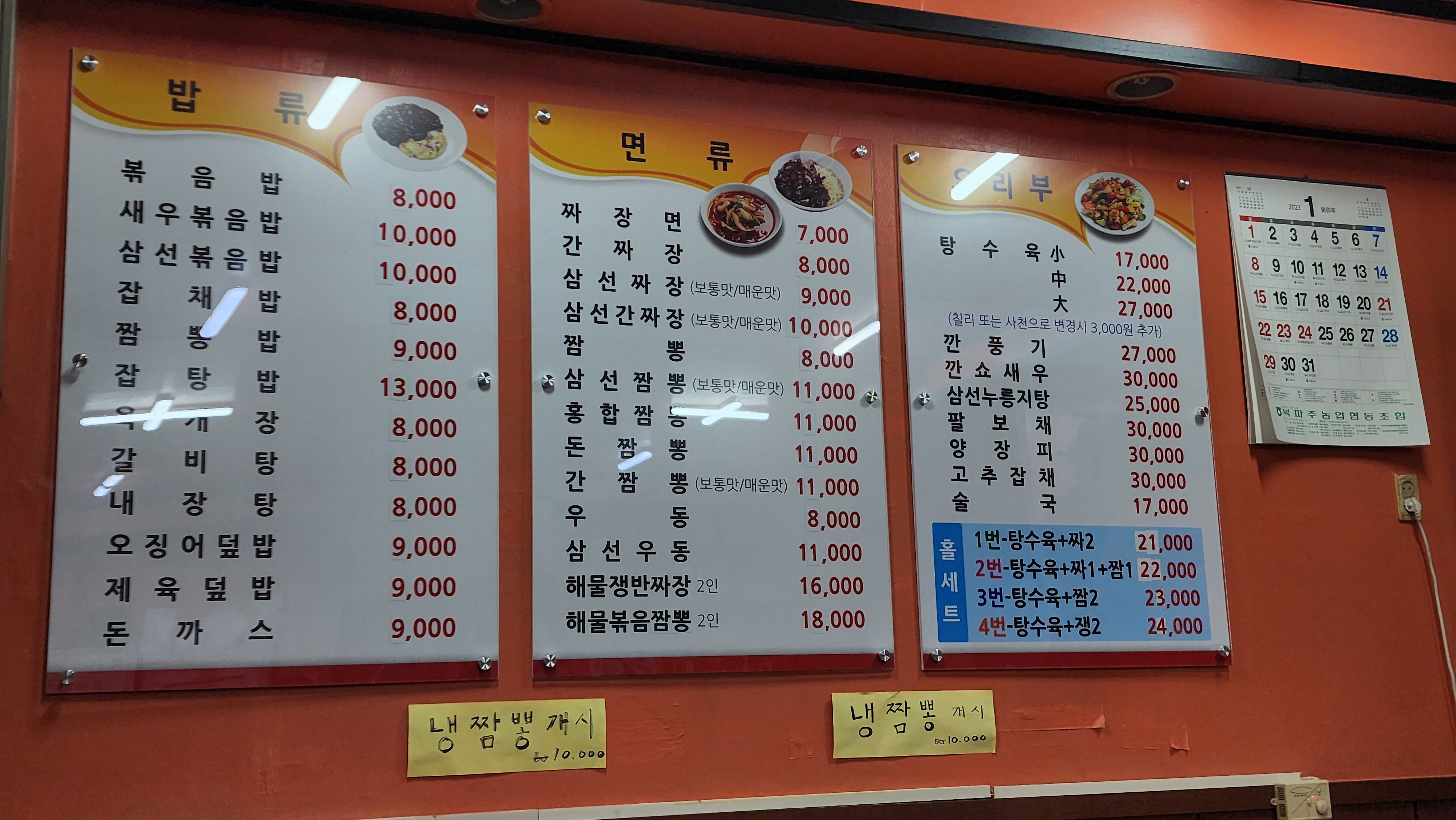 요리왕