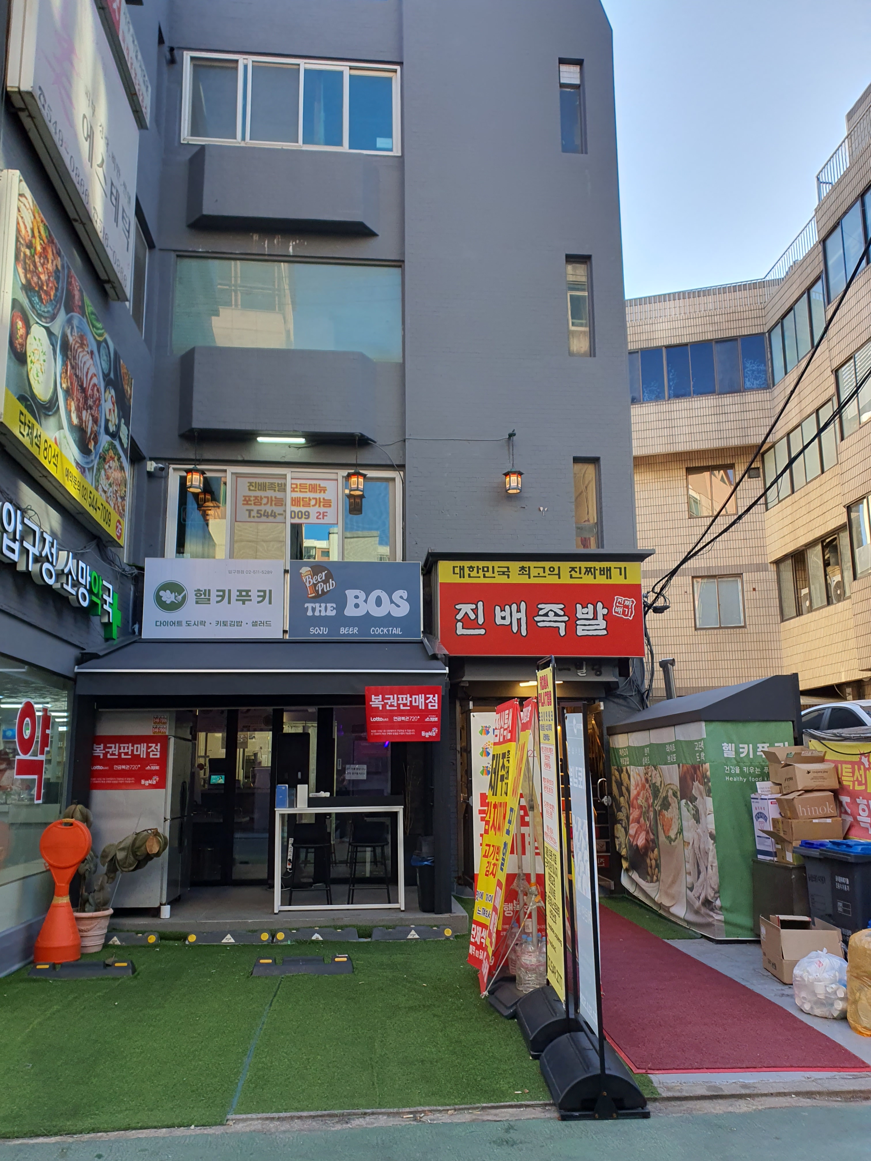 진배족발 압구정역점