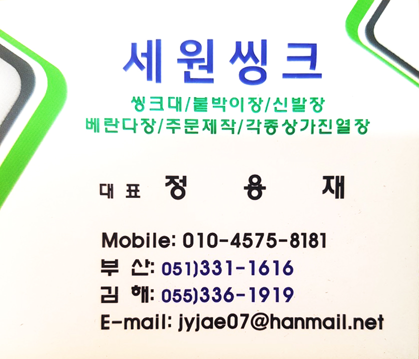 세원산업
