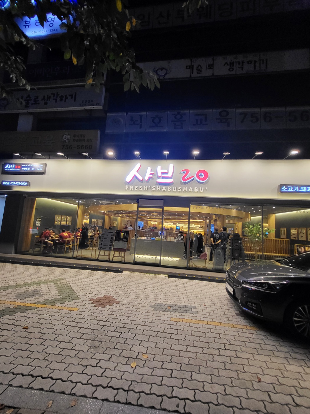 대구시스템