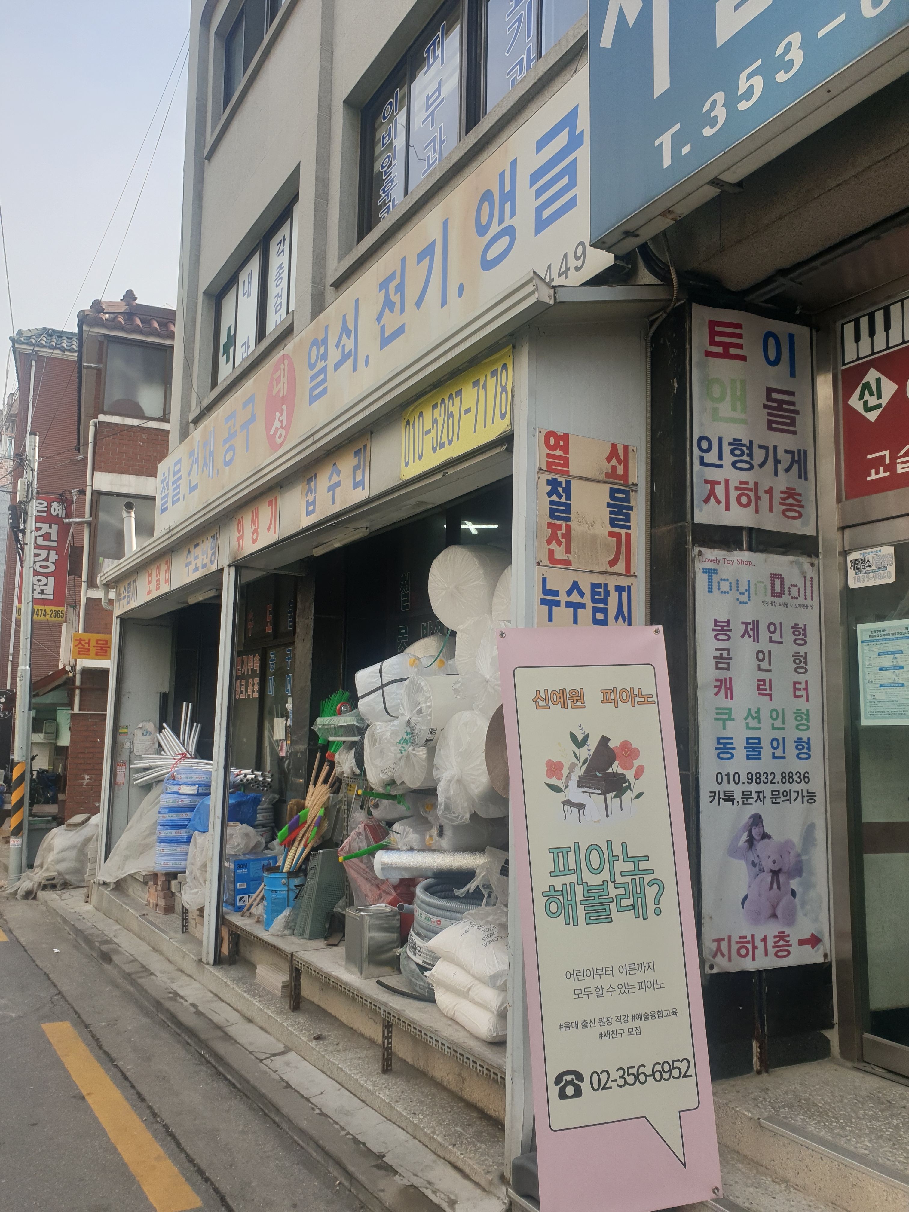 대성철물