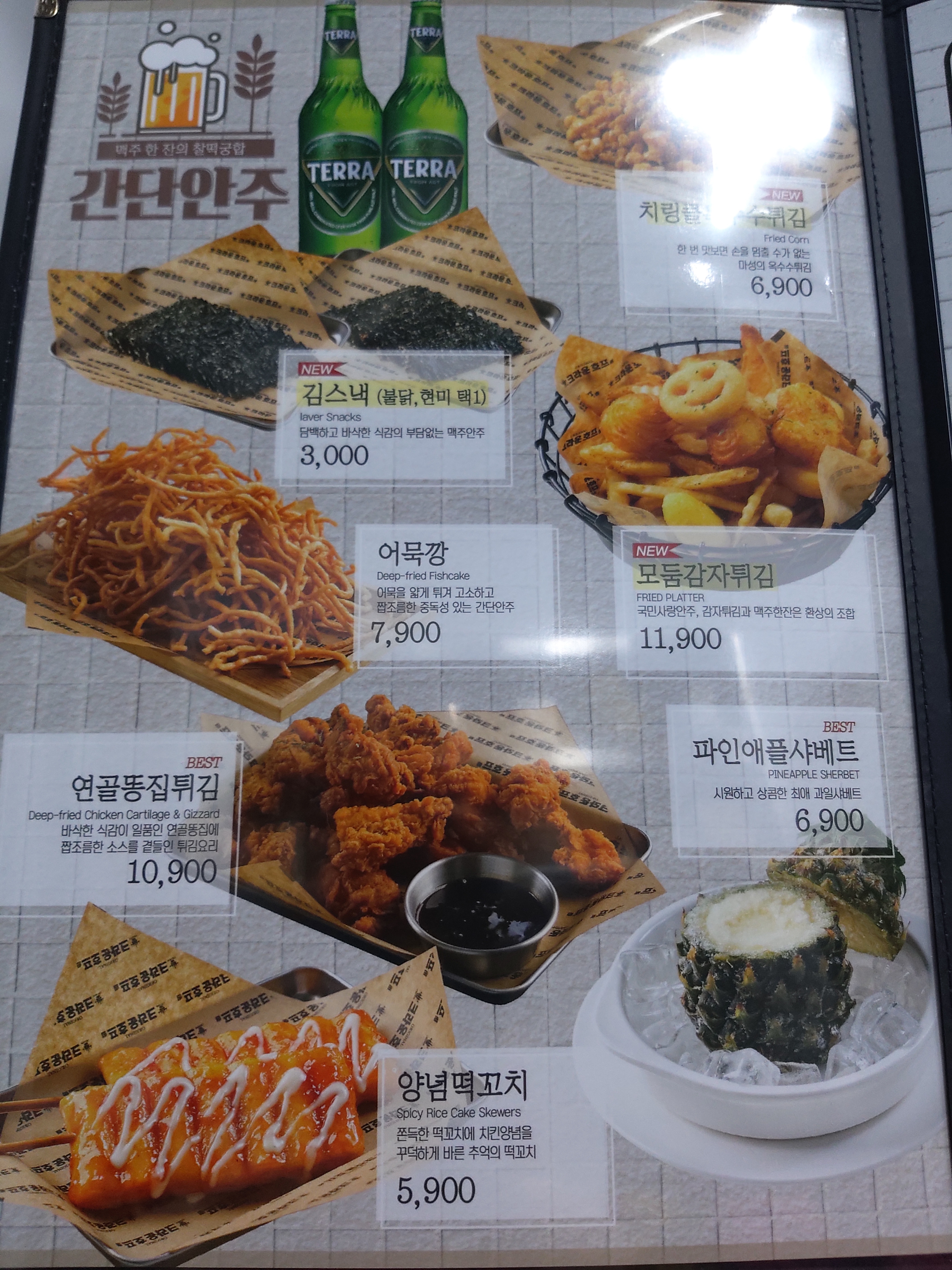 크라운호프 목포옥암점