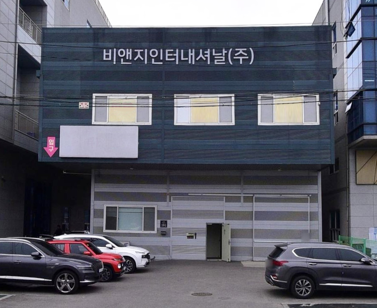 비앤지인터내셔날