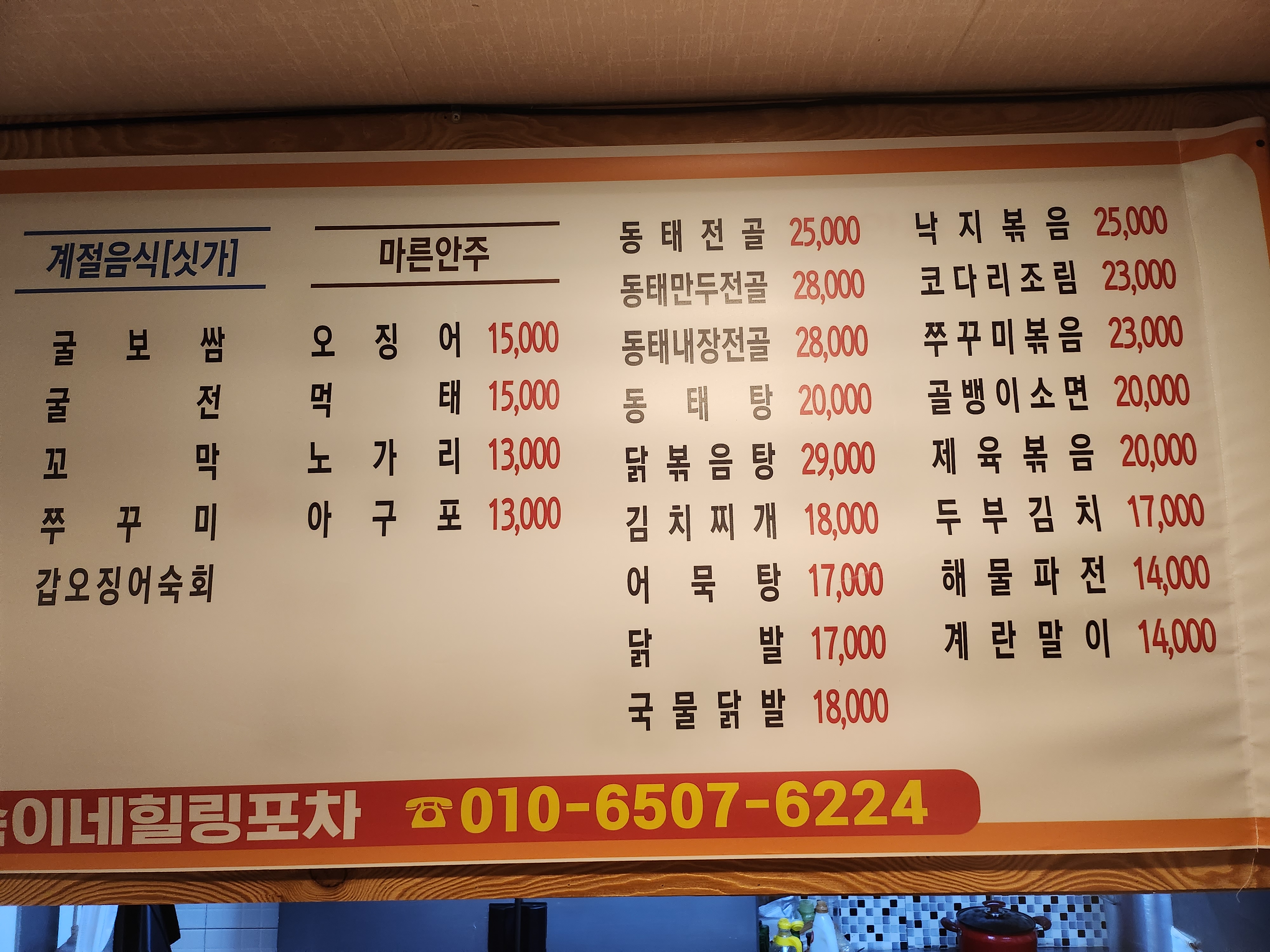 숙이네