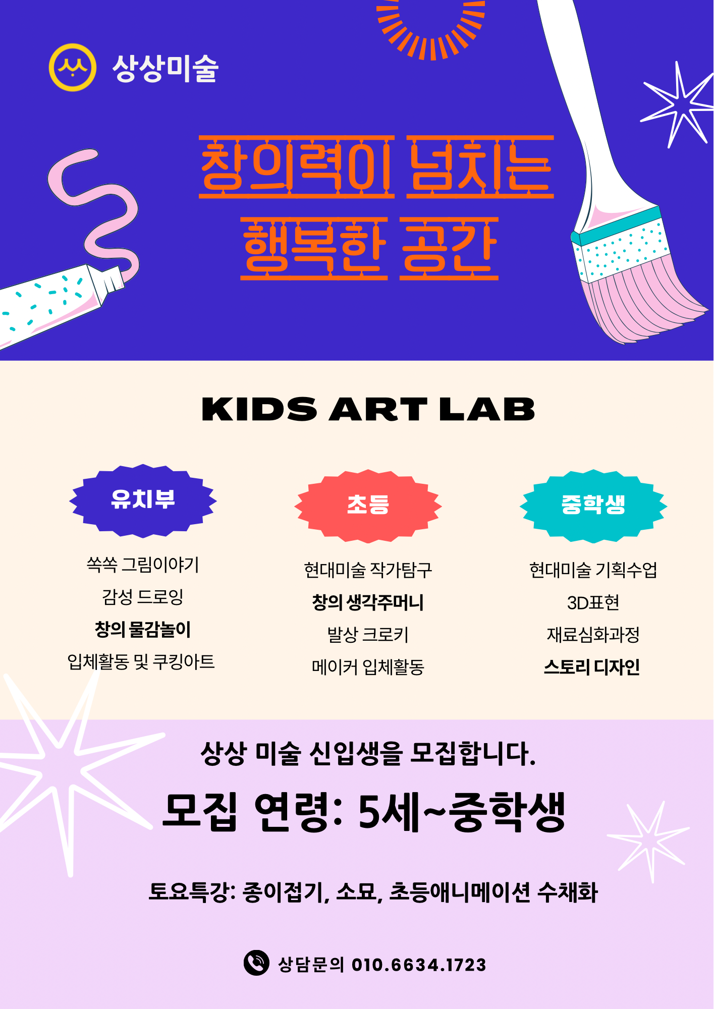 상상미술학원