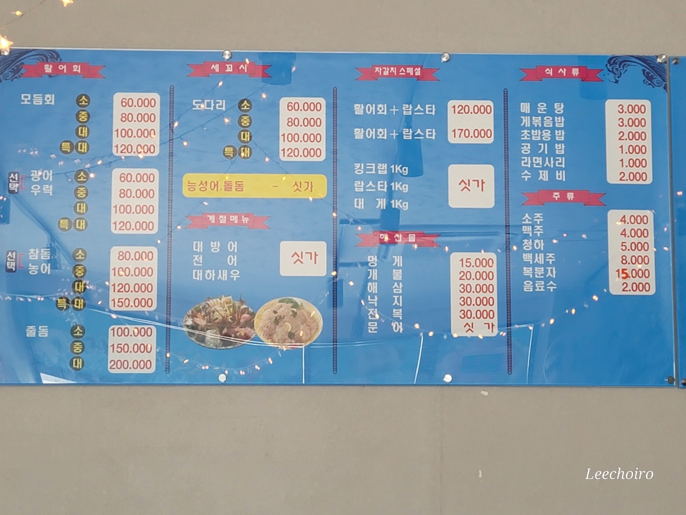 자갈치횟집