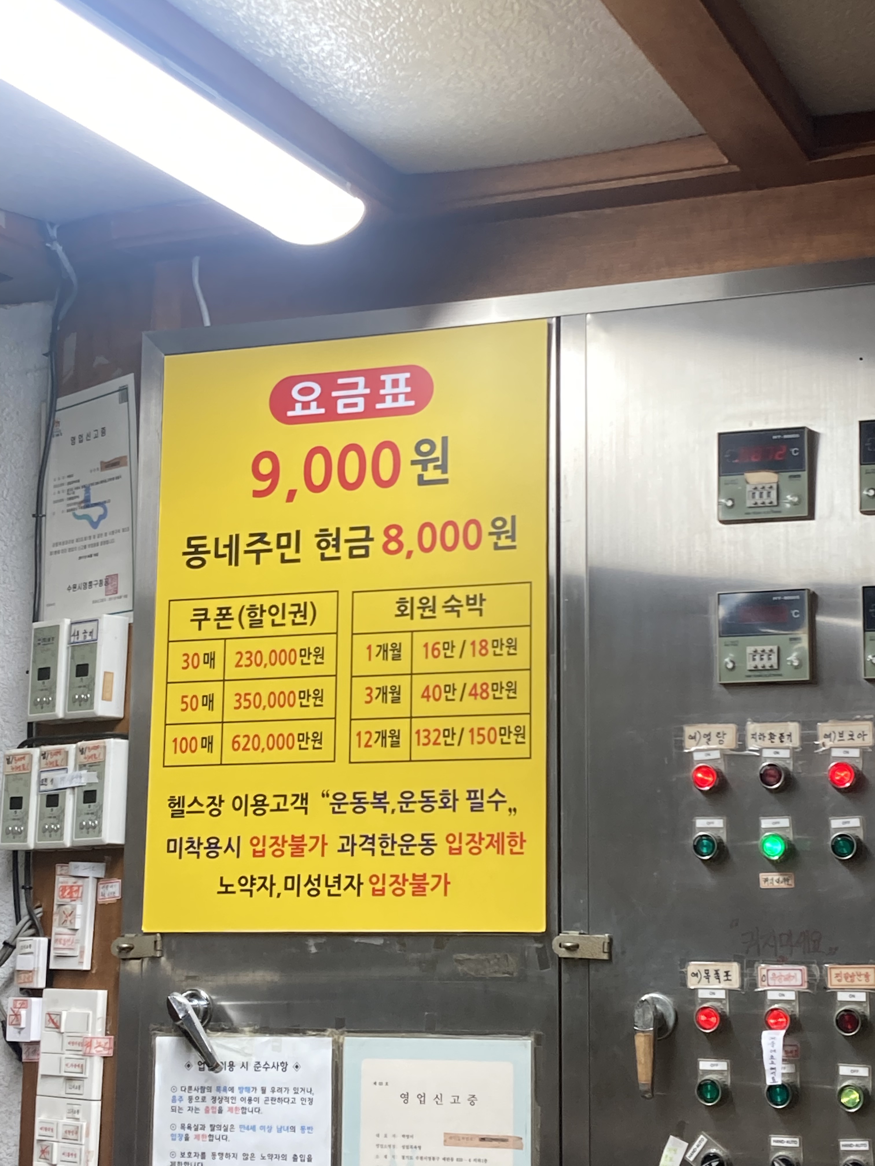 성일해수사우나