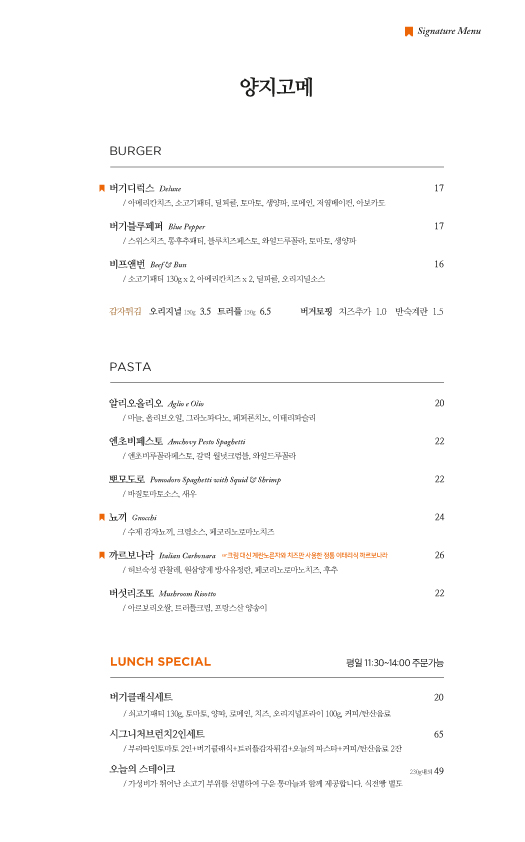 양지고메 이미지