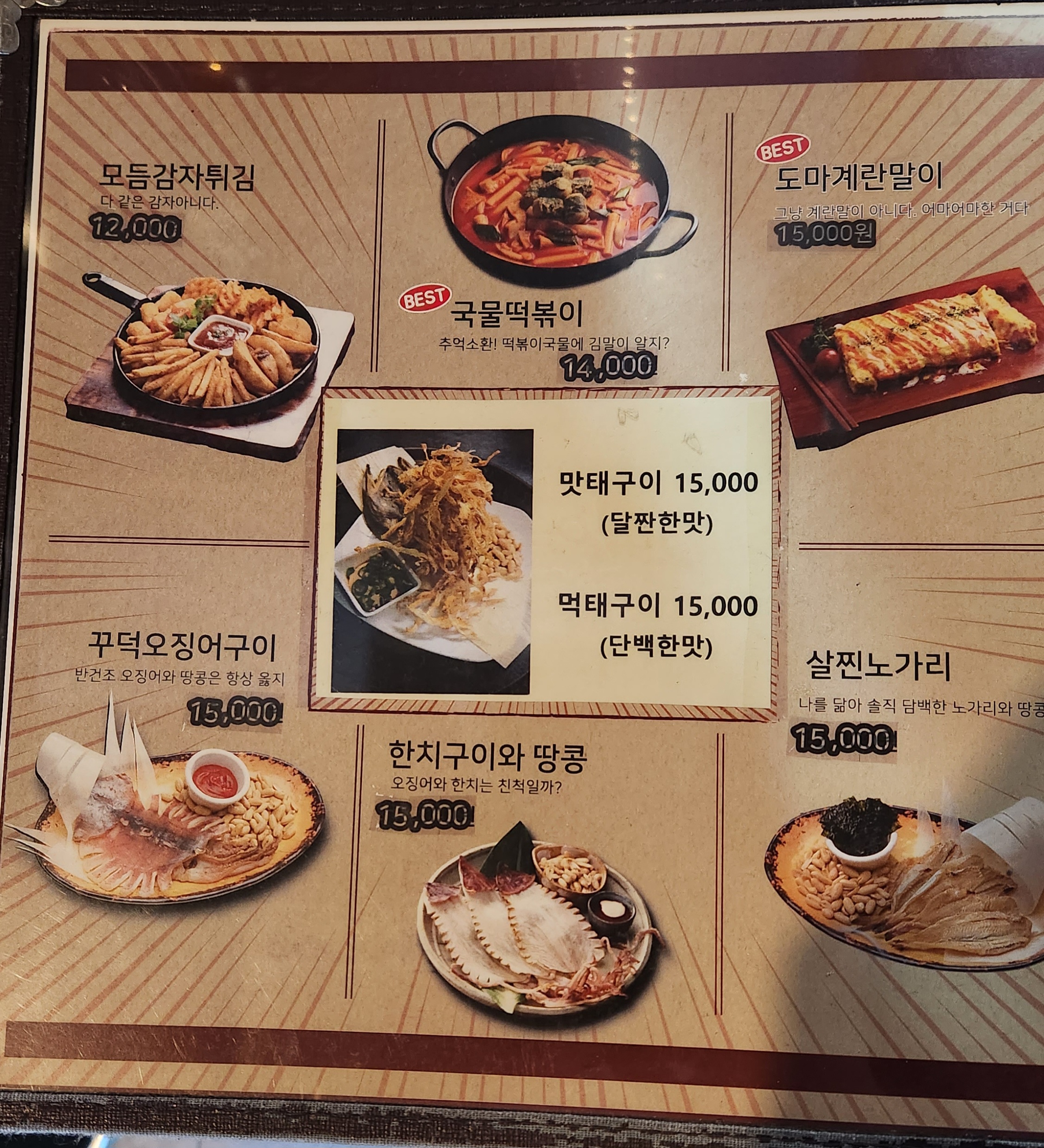 구노포차 죽전점