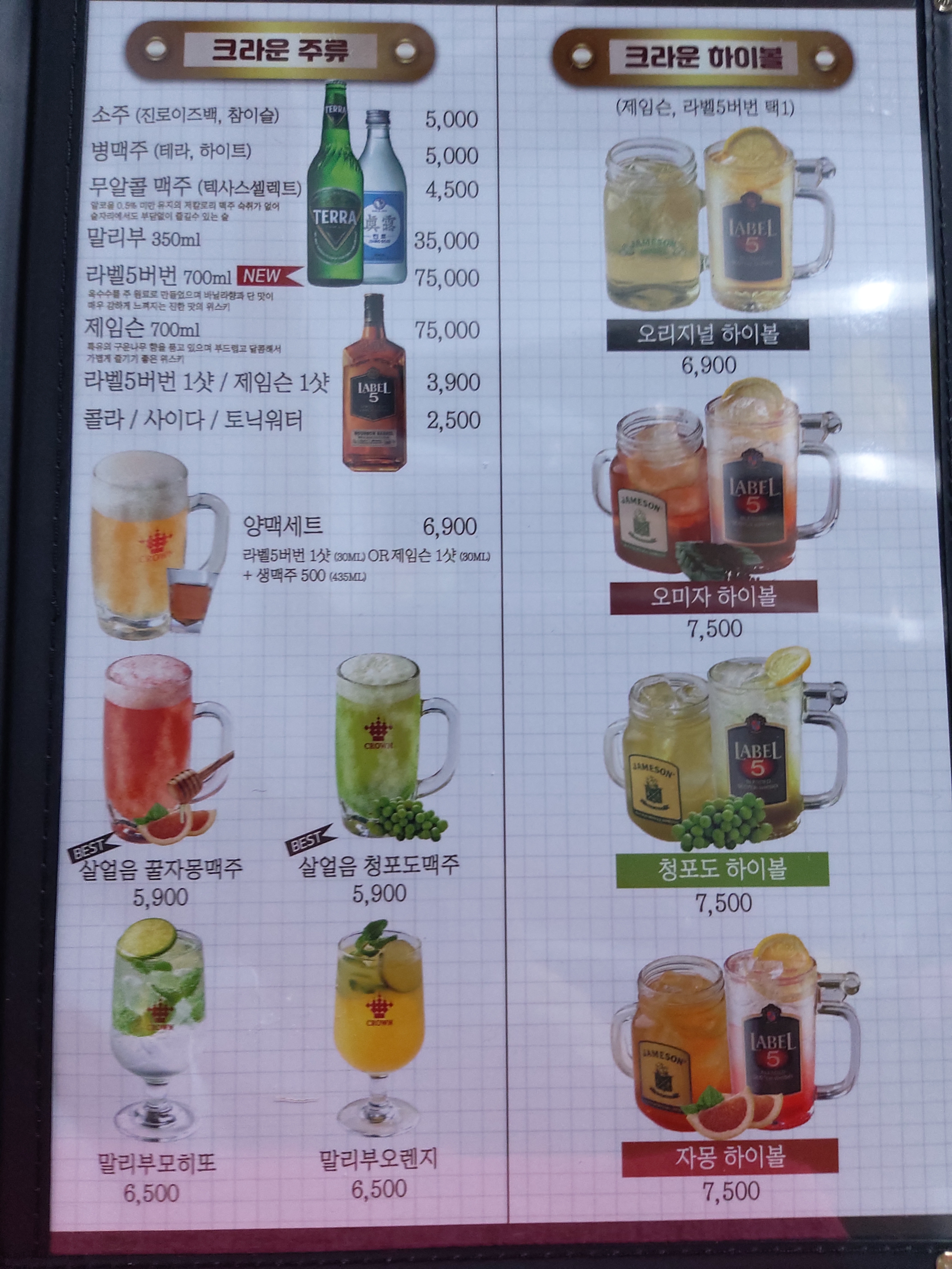크라운호프 목포옥암점