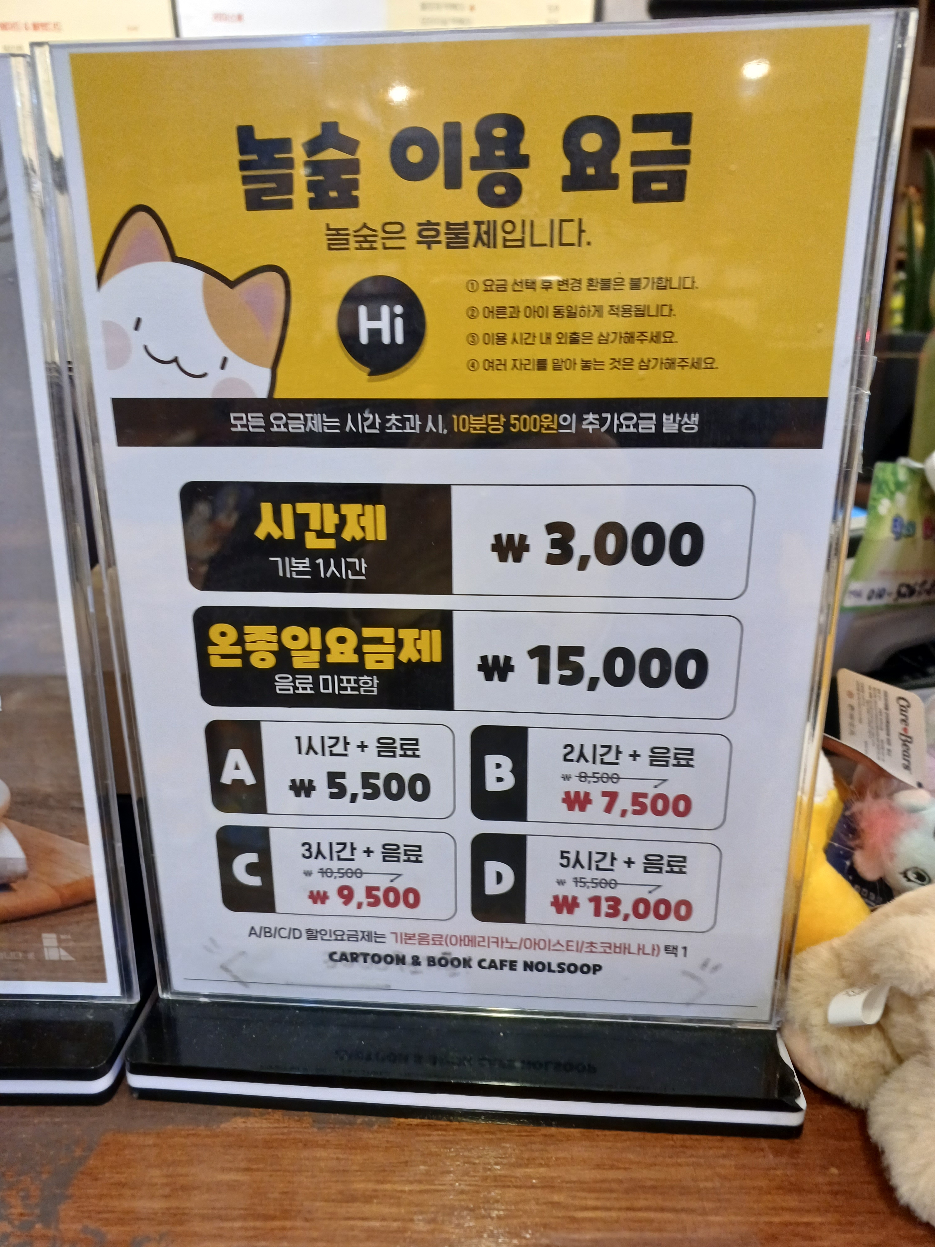 놀숲 수유점 내부 또는 관련 모습