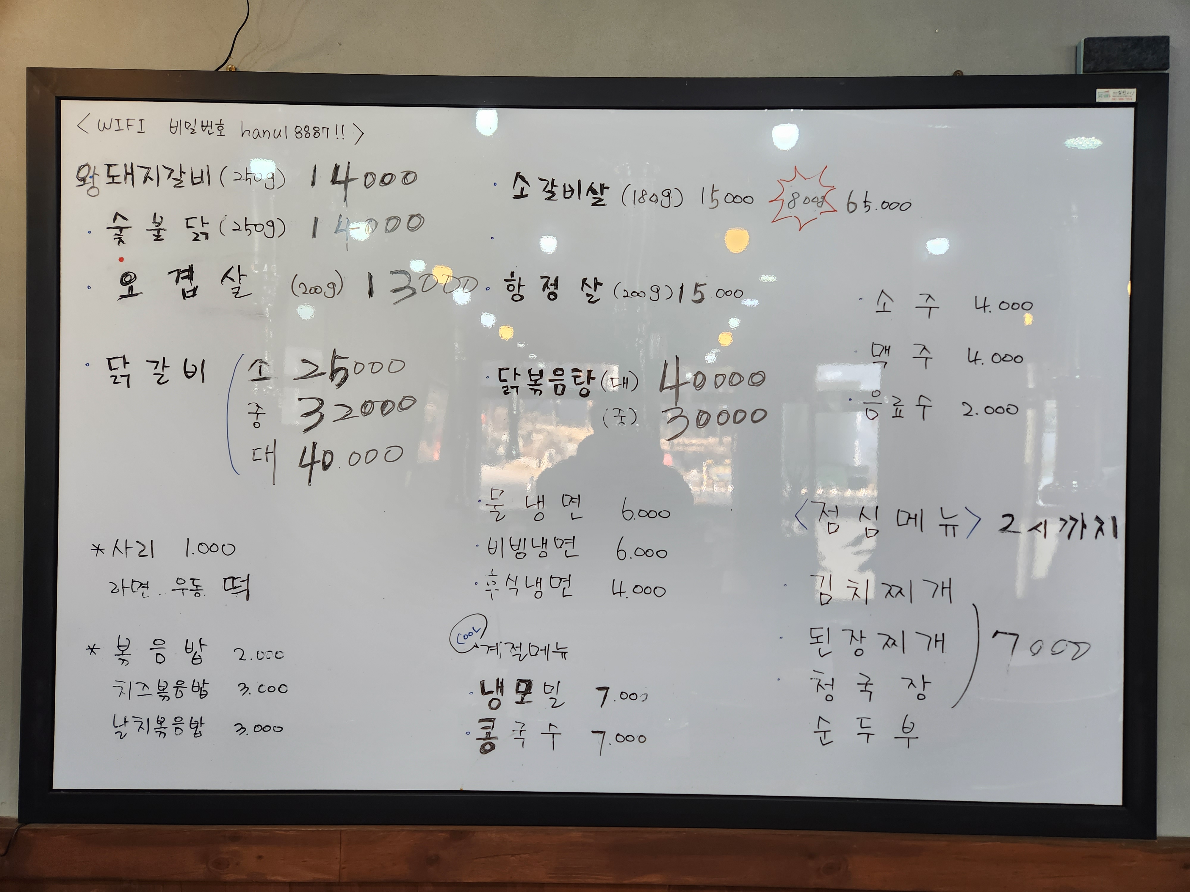 한울타리