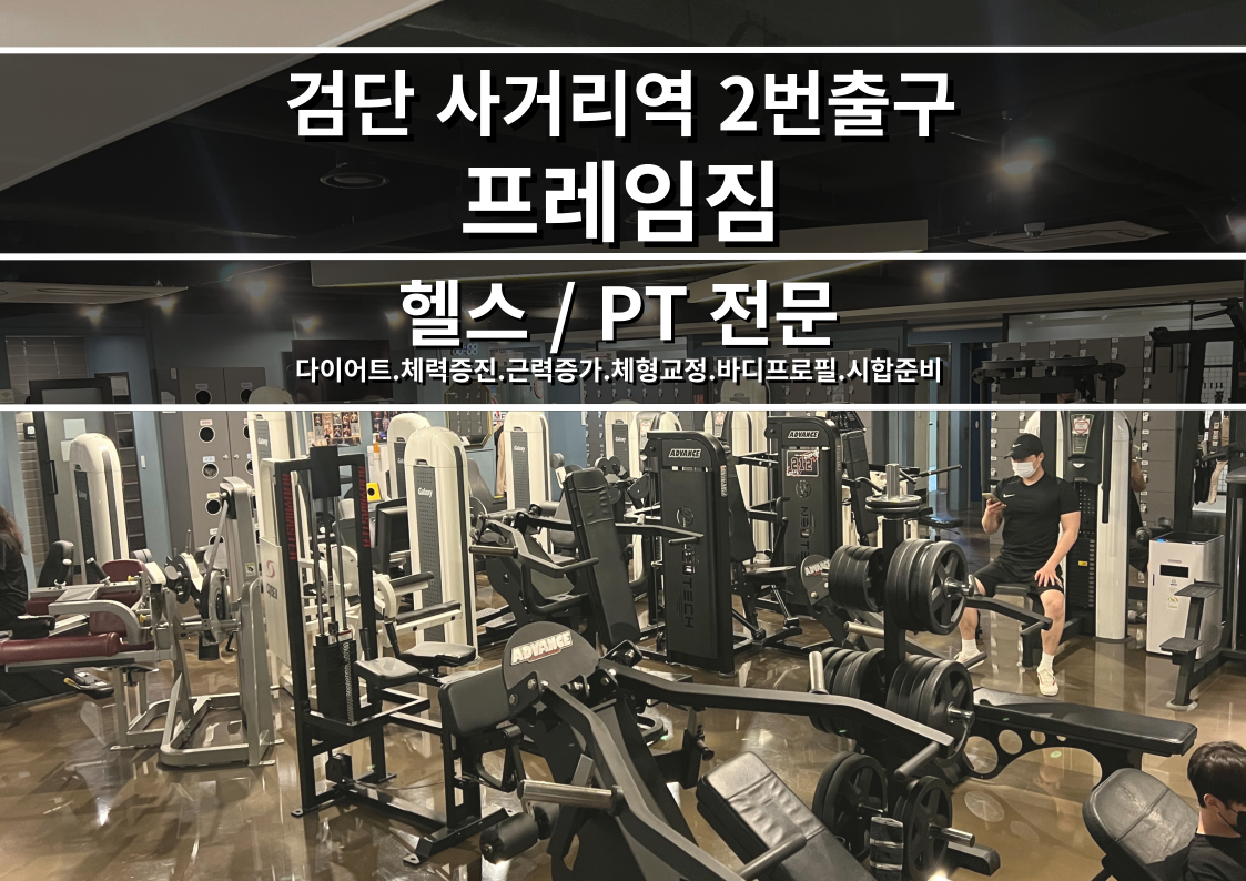 프레임짐