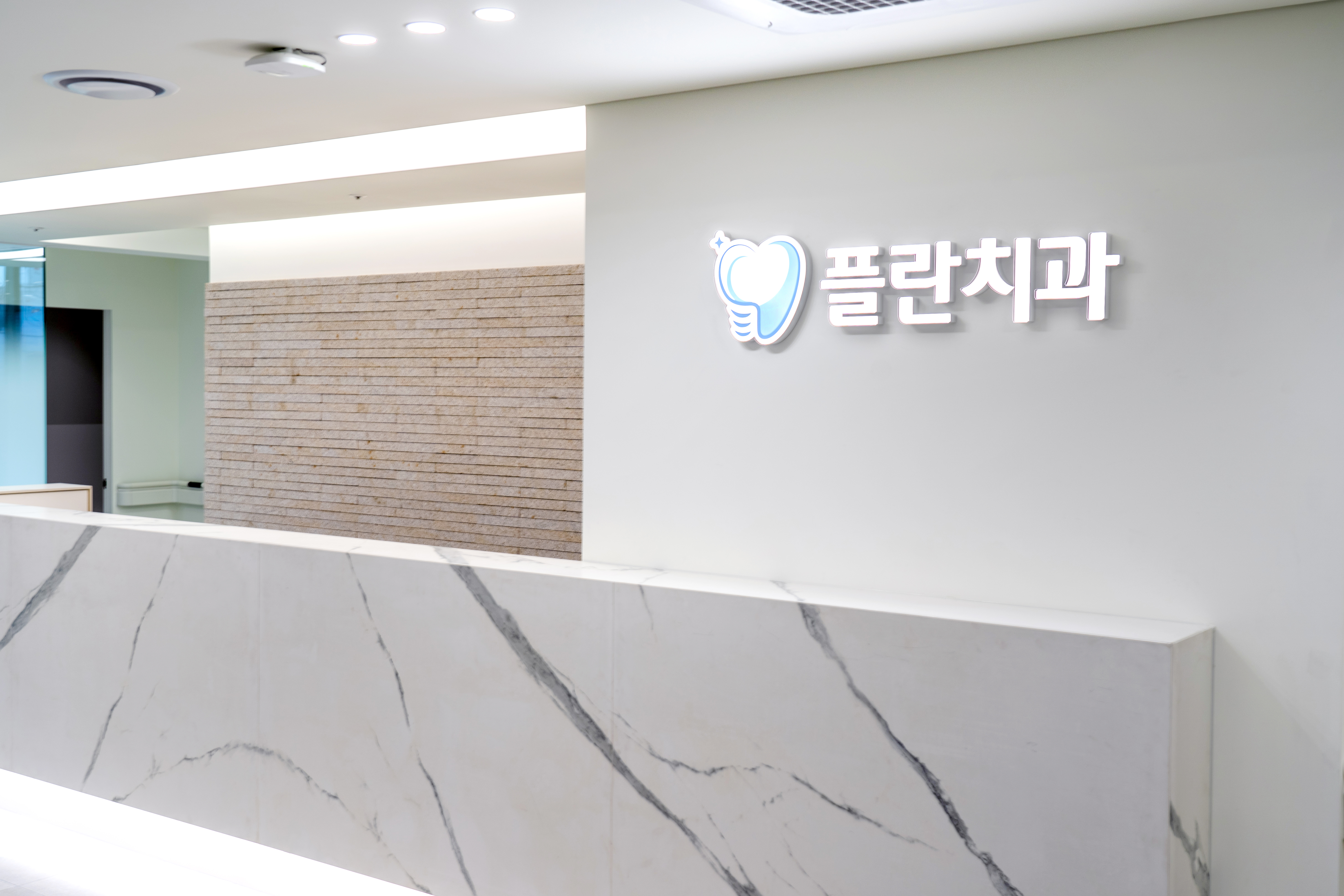 플란치과병원 인천 부평점