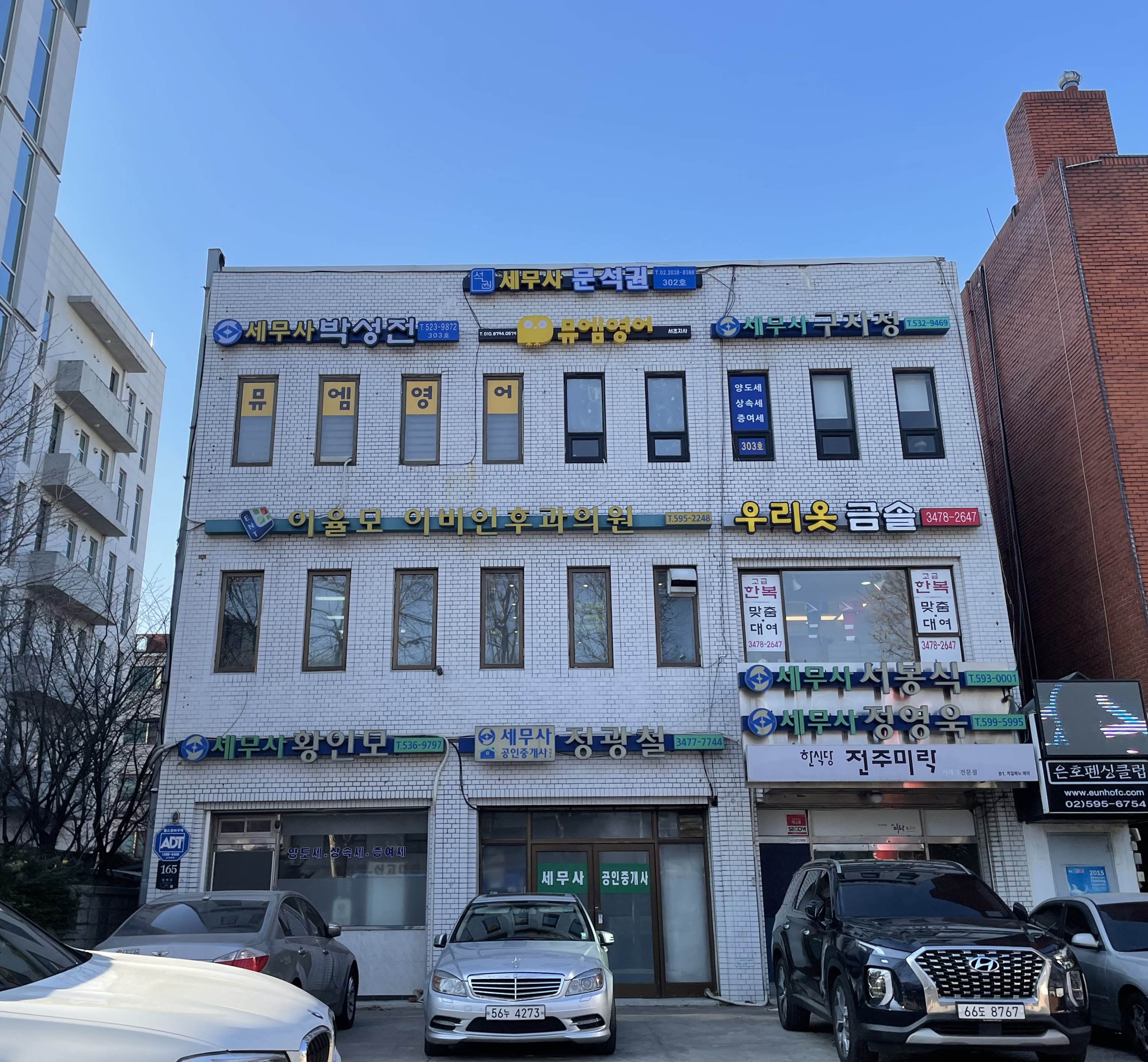 뮤엠영어 서초지사