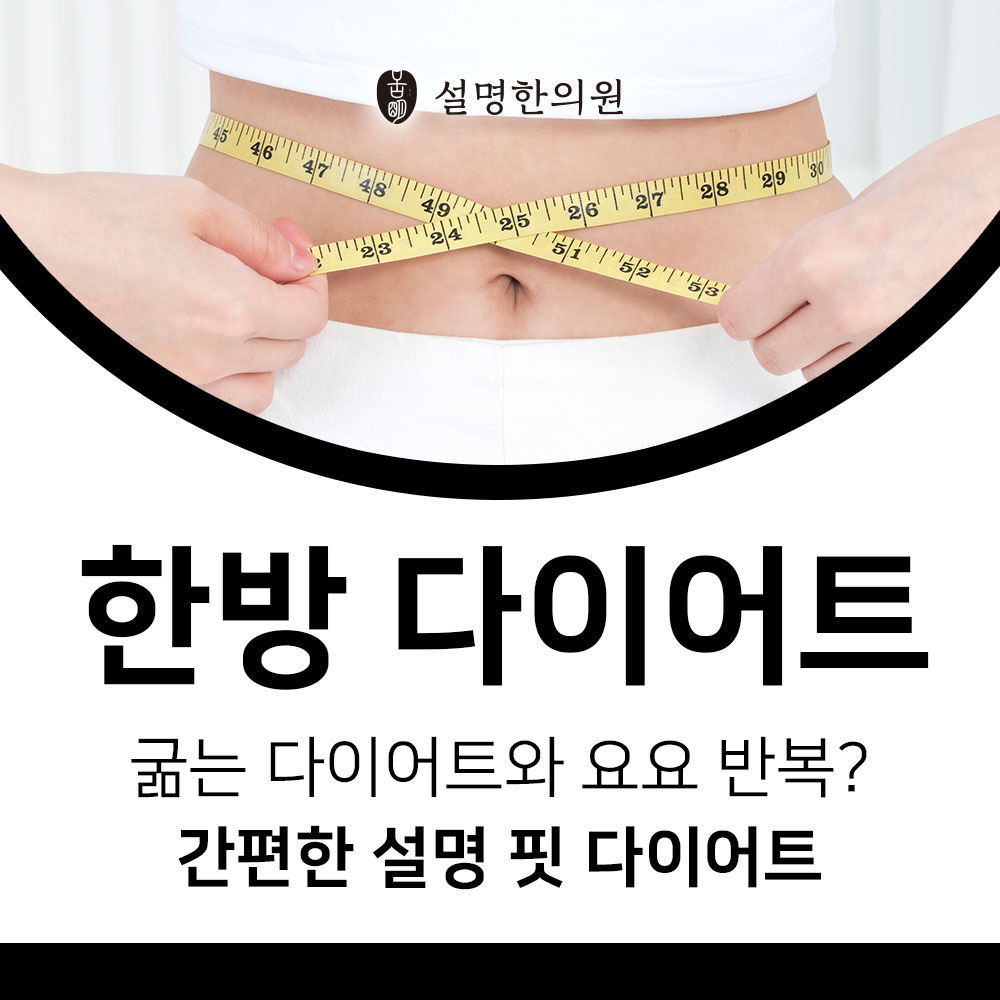 설명한의원 구미 대표 이미지