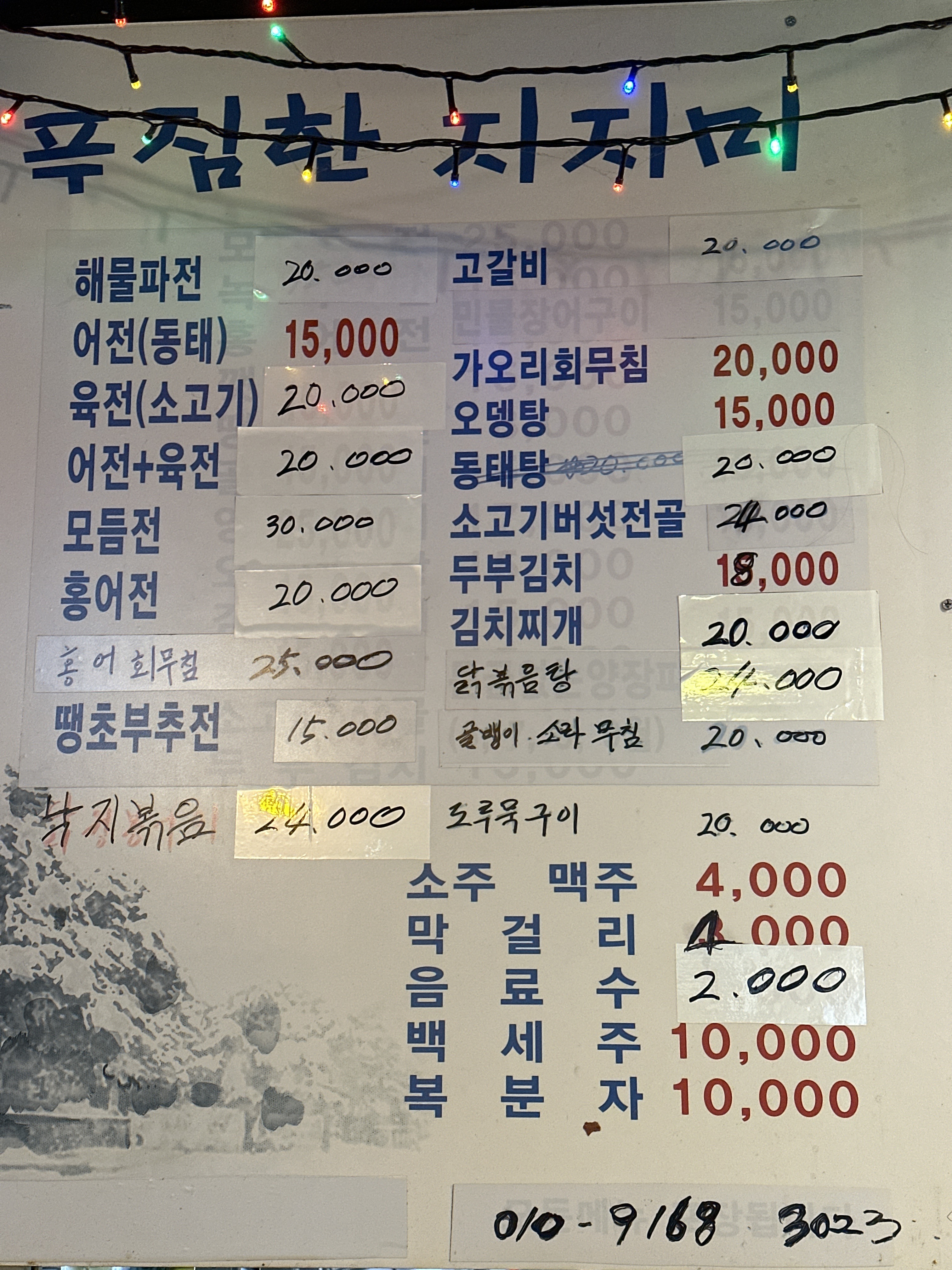푸짐한지지미