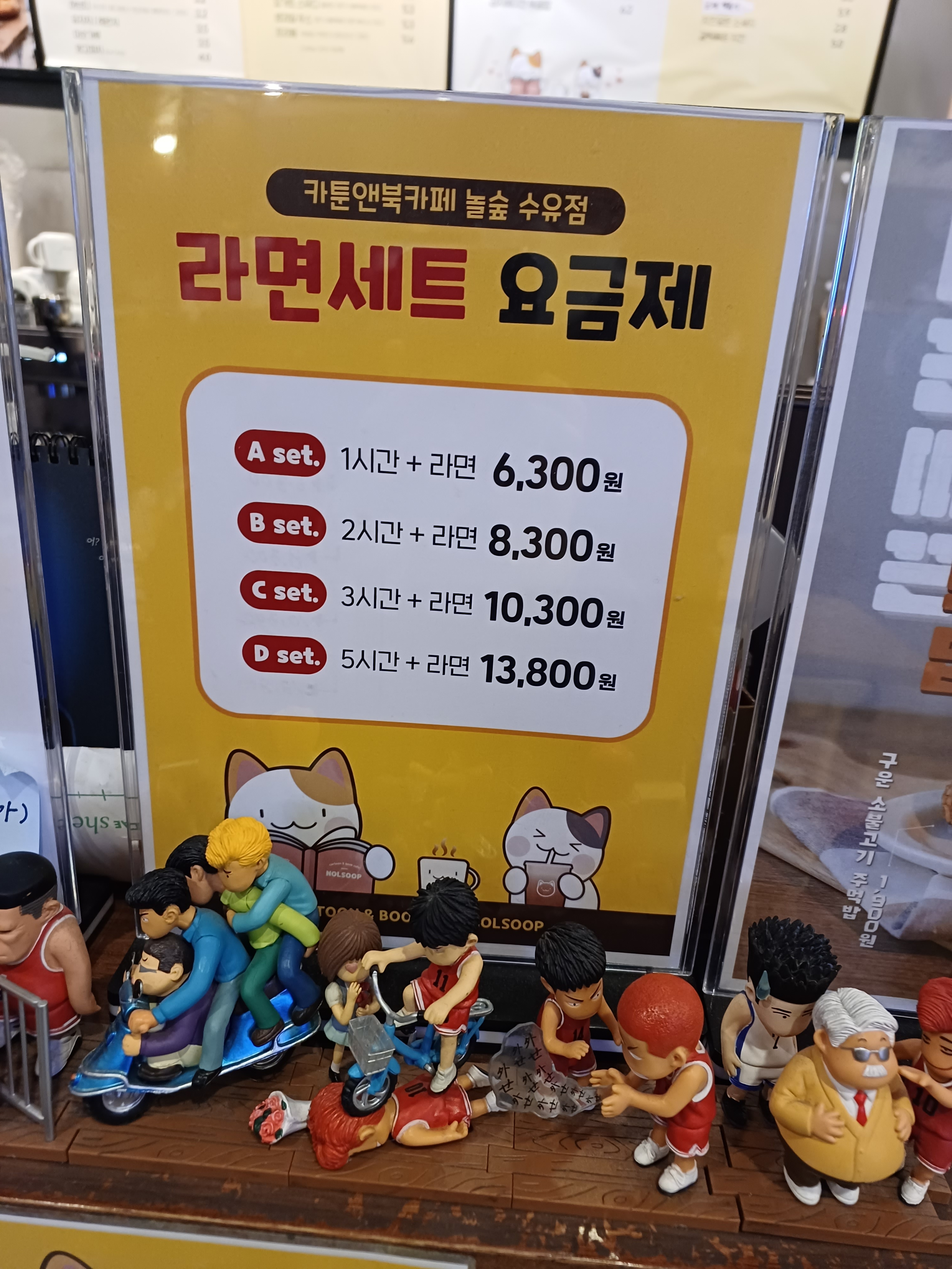 놀숲 수유점 내부 또는 관련 모습