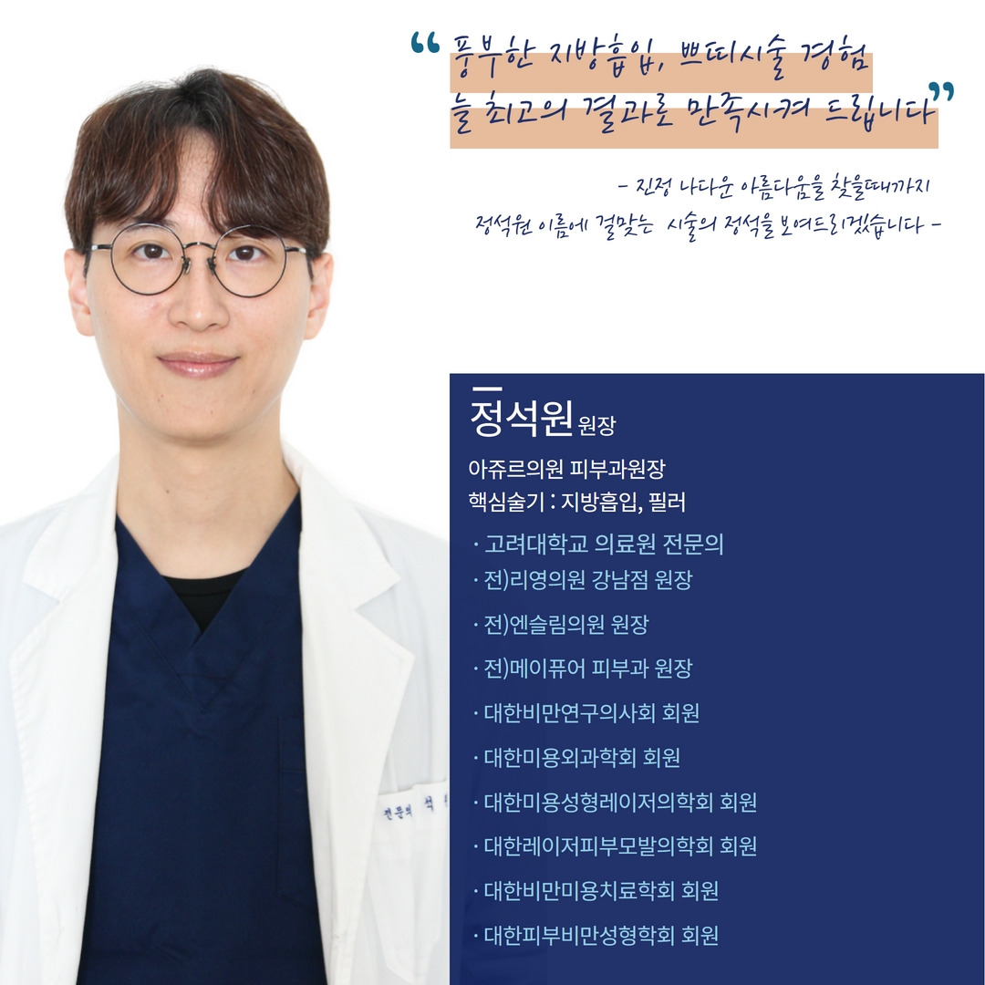 아쥬르의원 다산점 사진 1