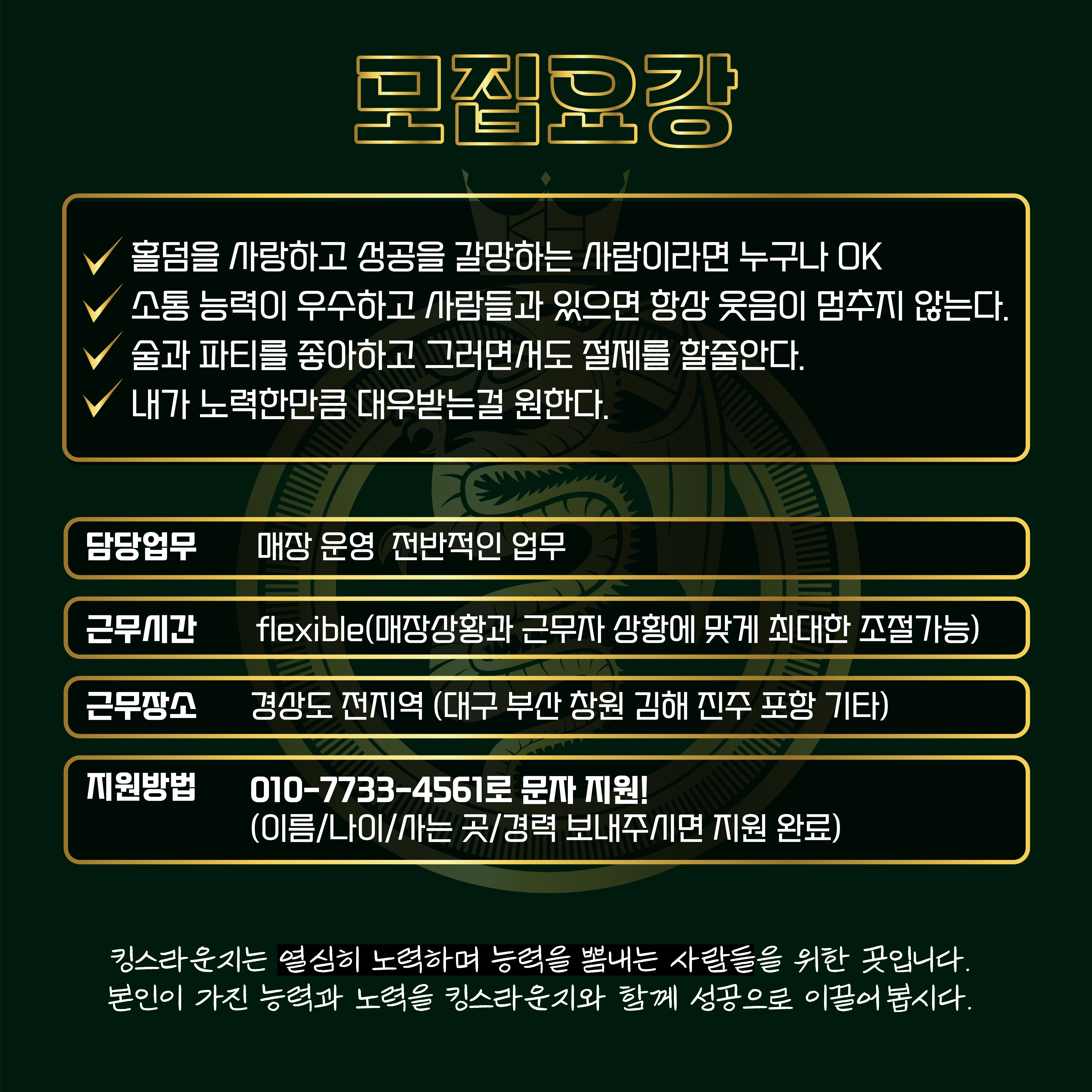 킹스라운지 창원상남점