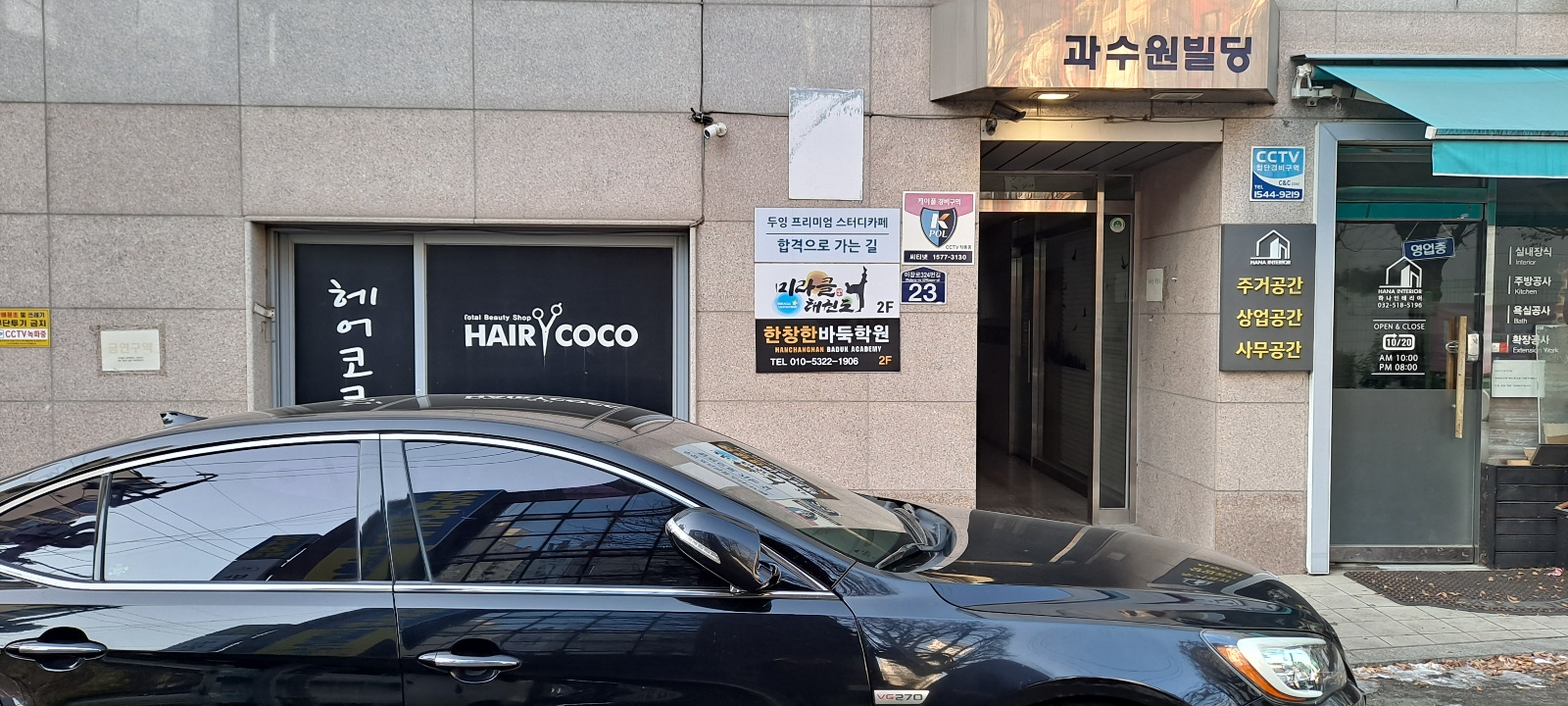 부평한창한바둑학원
