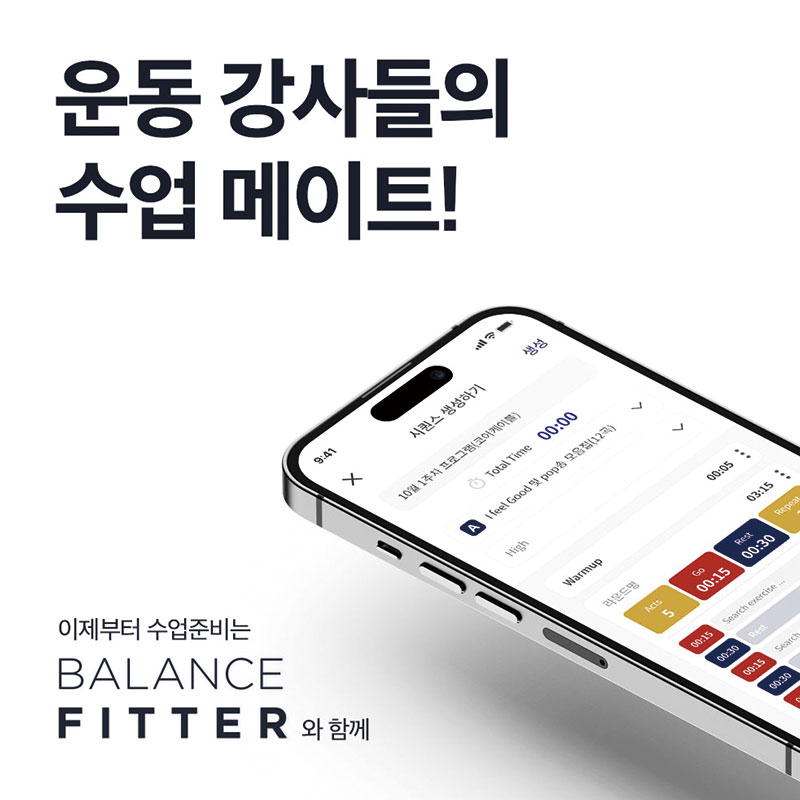 휴먼밸런스