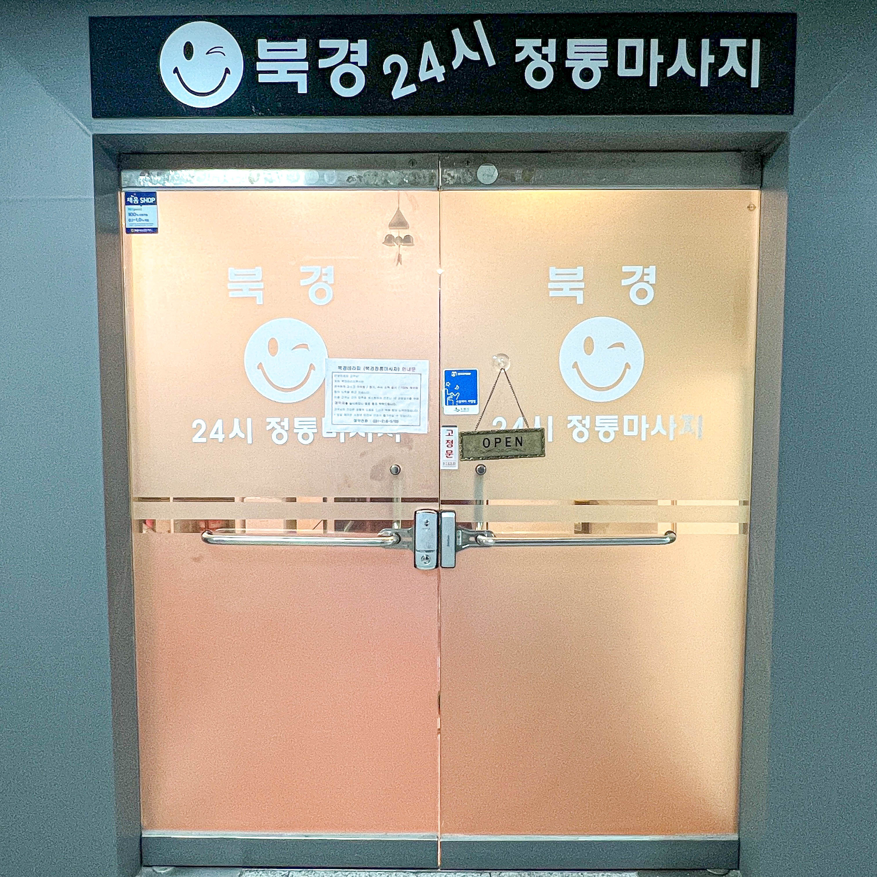 북경테라피
