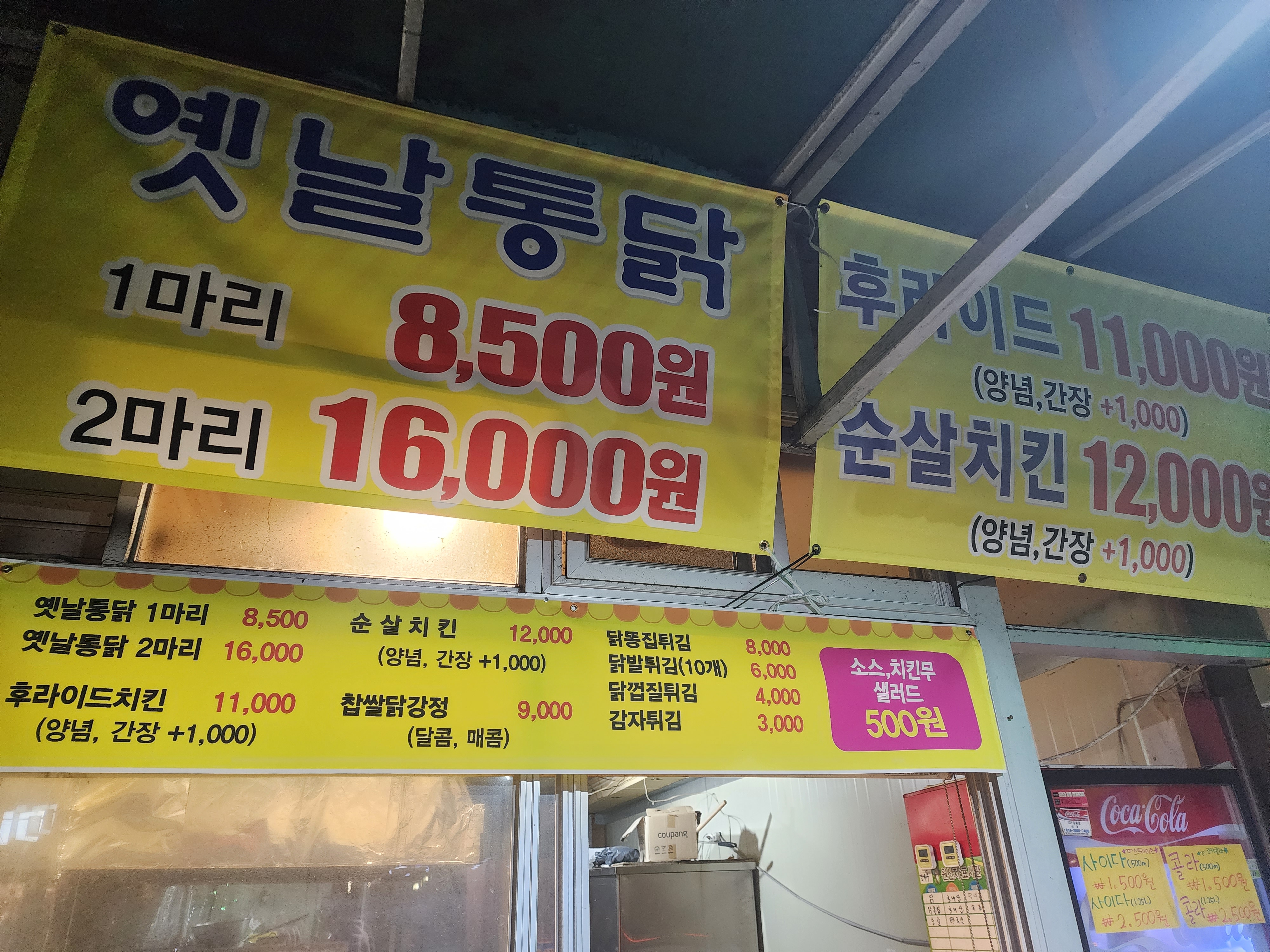 오븐에구운황금닭 말바우직영점