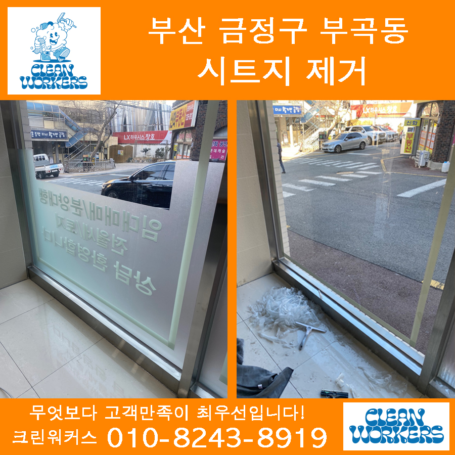 크린워커스 대표 이미지