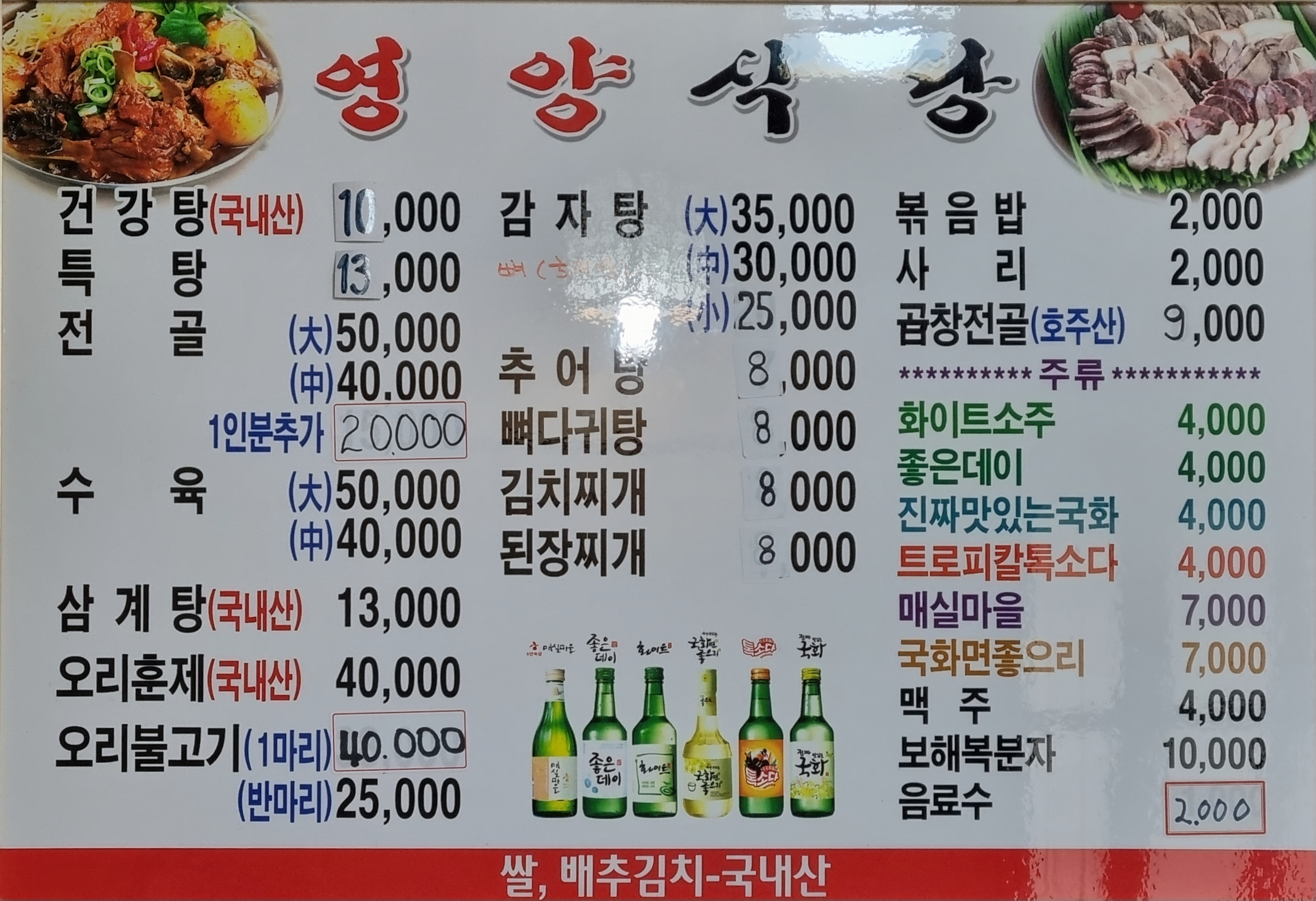 시나브로 경상 애견맛집