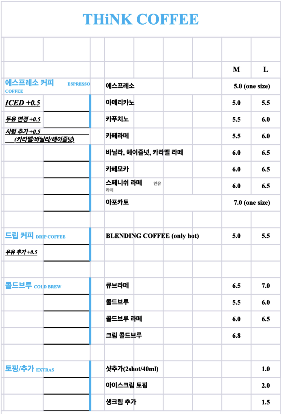 띵크커피 디큐브시티점