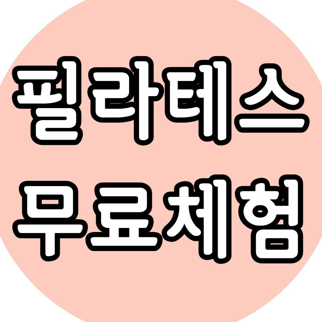 네이버 플레이스 100휘트니스 삼천평화점 : 네이버