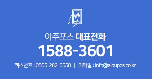아주포스밴