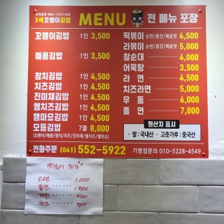 3색꼬맹이김밥 신부점