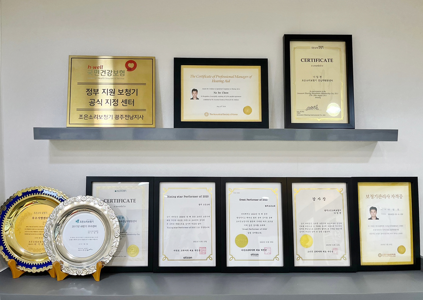 조은소리보청기 광주전남지사 대표 이미지