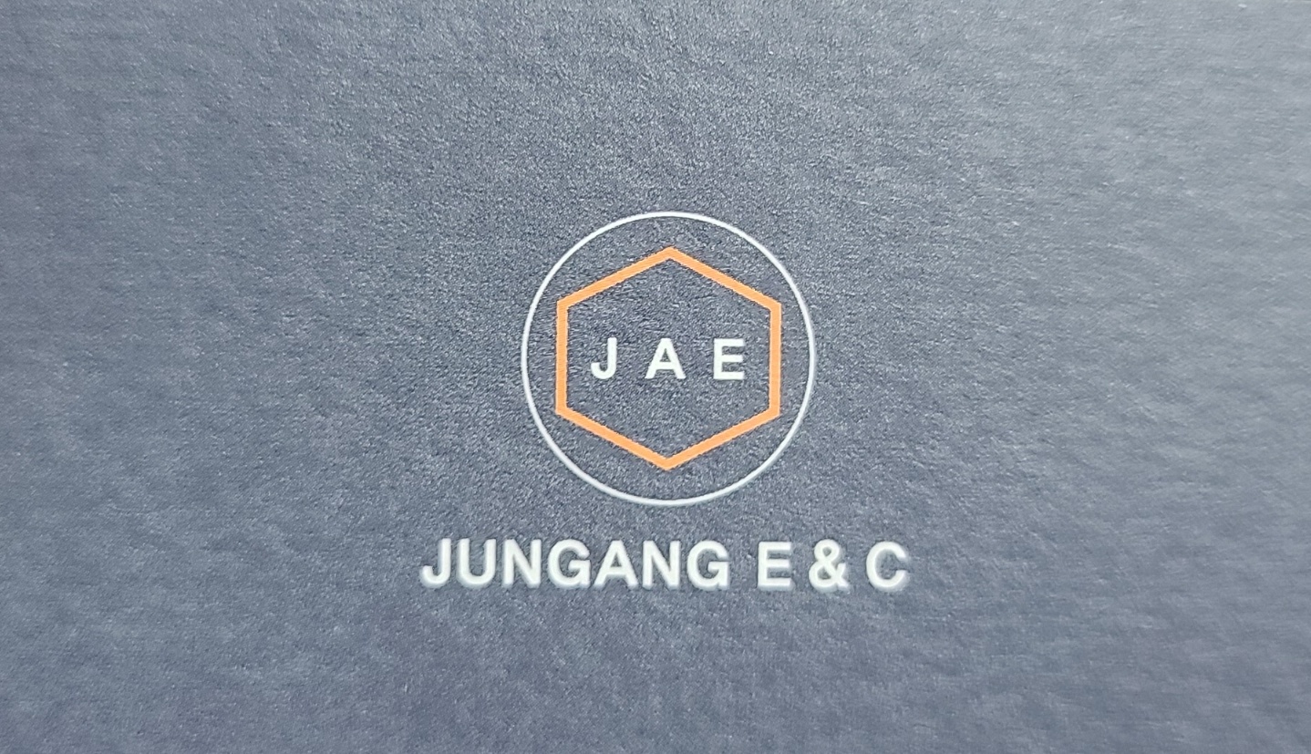 중앙이엔씨