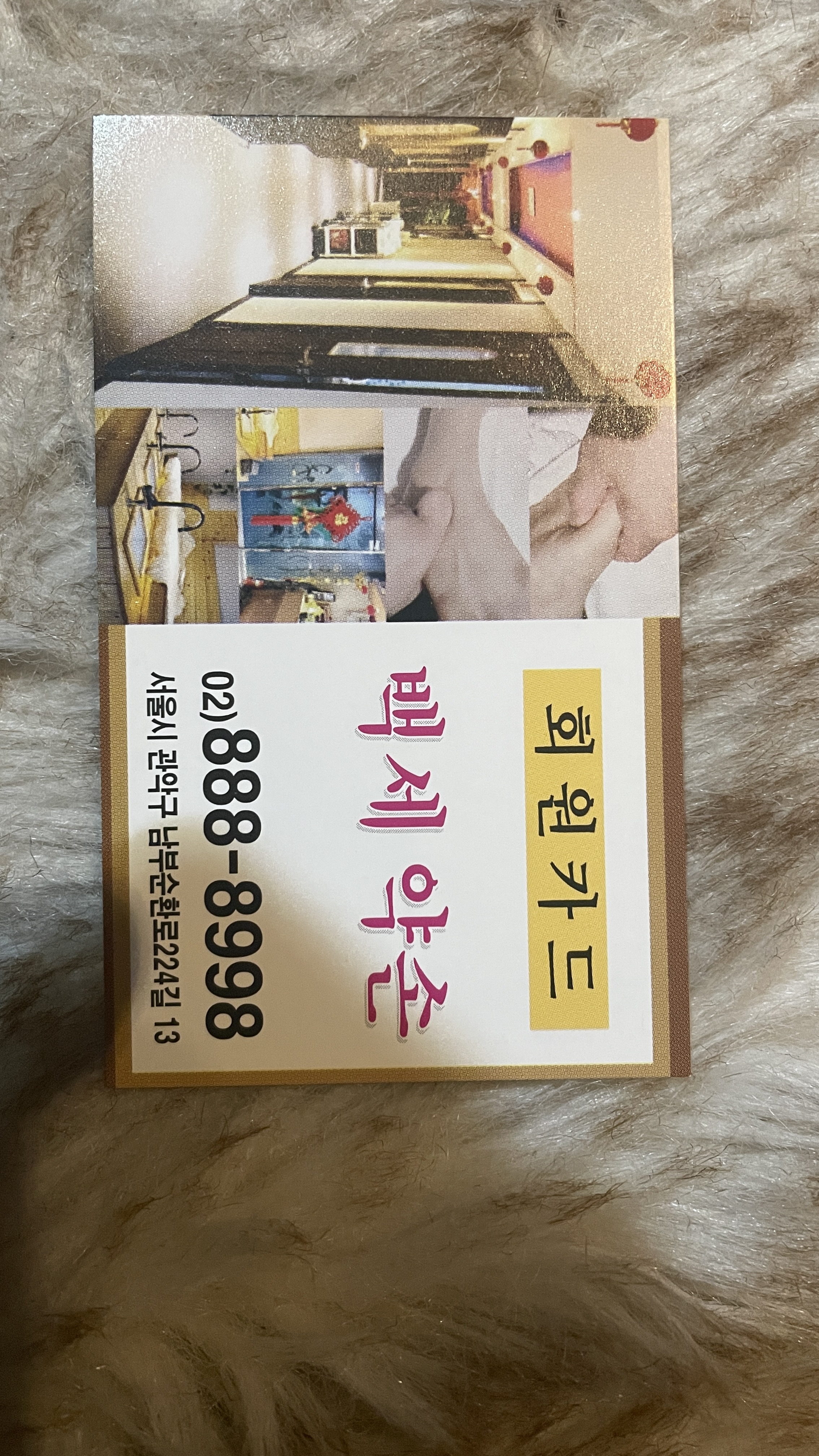 백세약손 (서울대입구역) 매장 사진 1