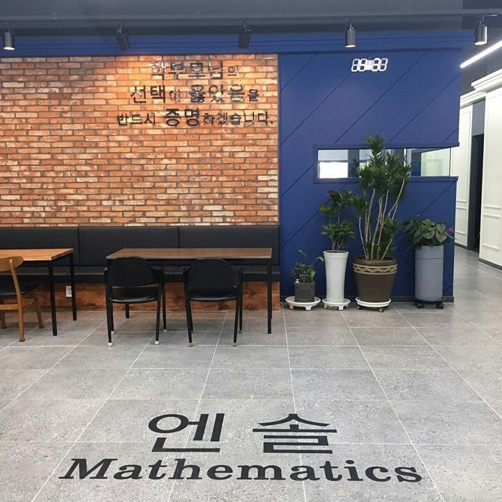 엔솔수학