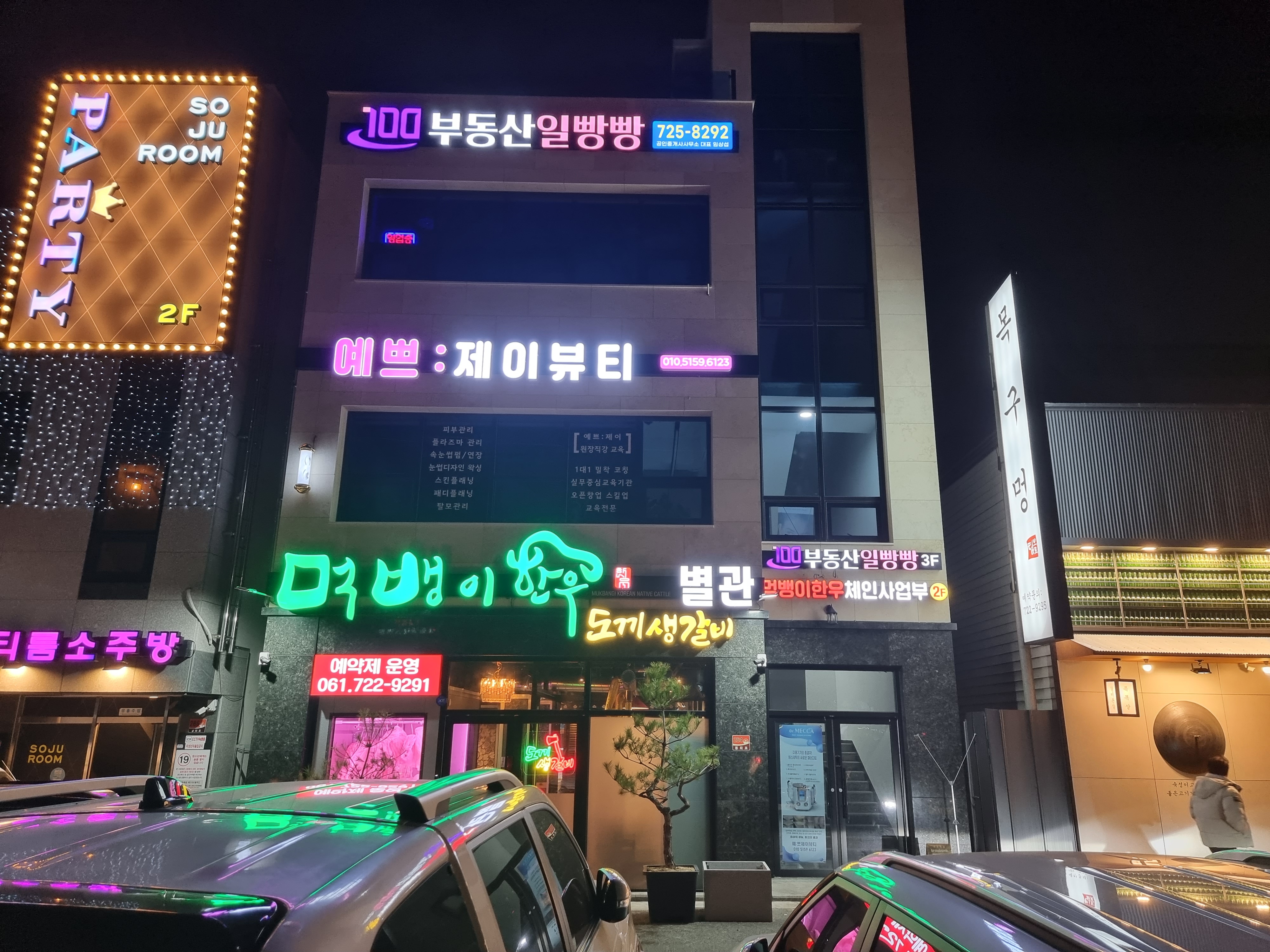 먹뱅이한우별관